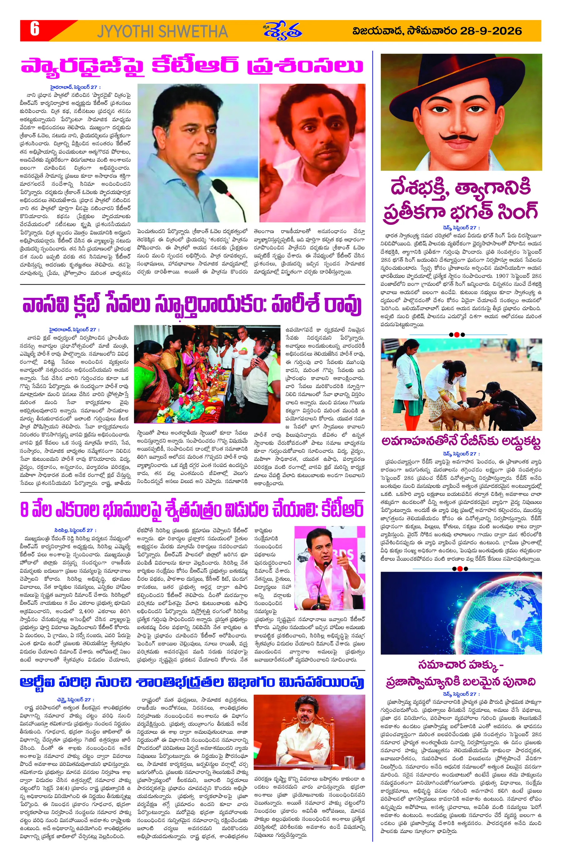 Page 6