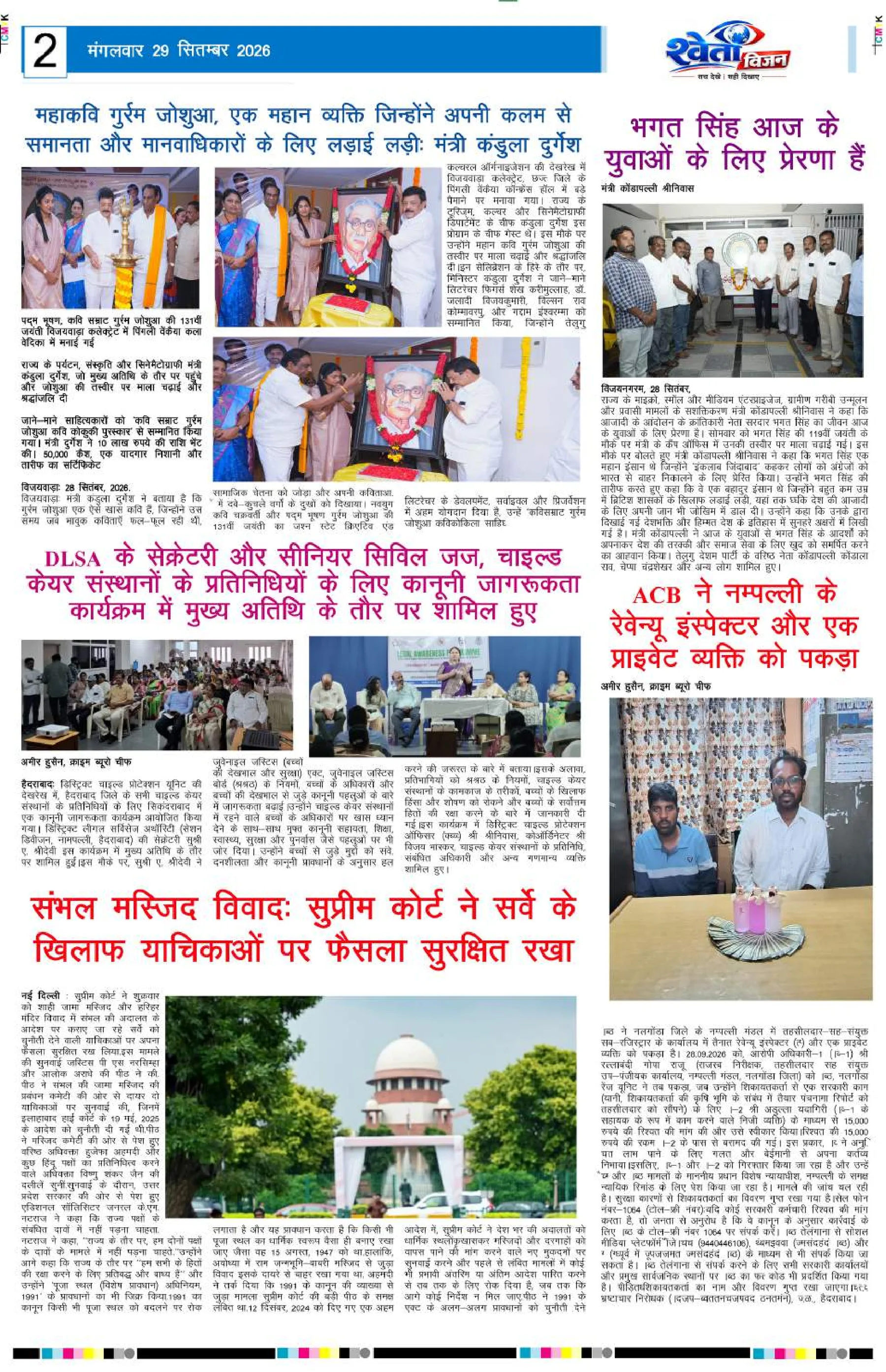 Page 2