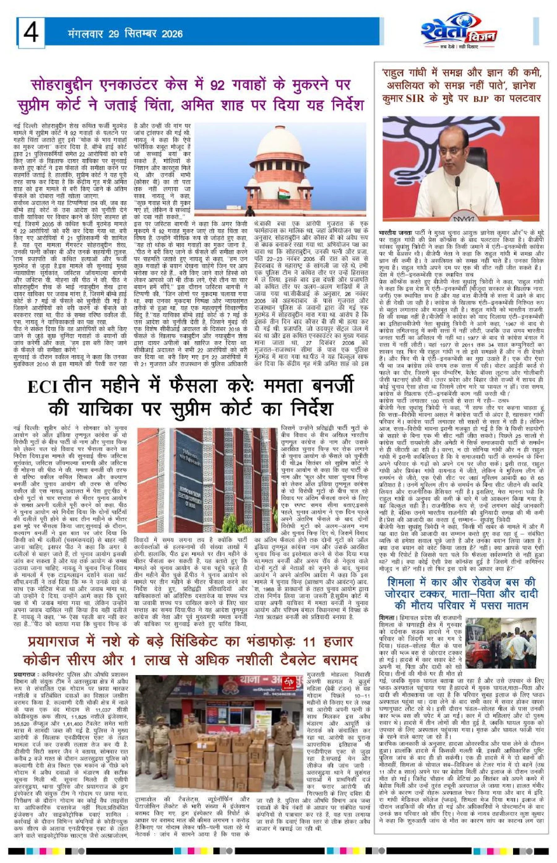 Page 4