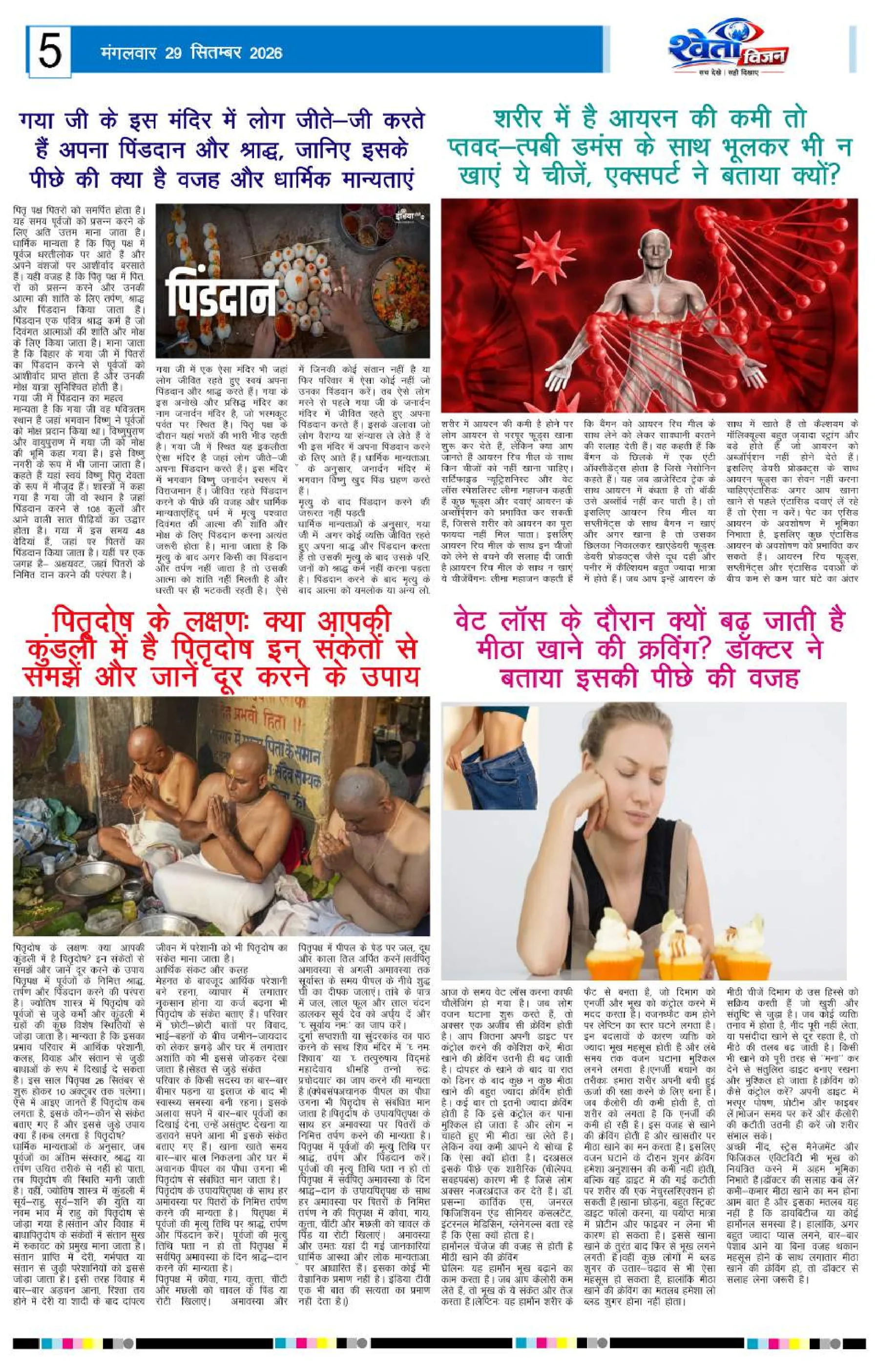 Page 5