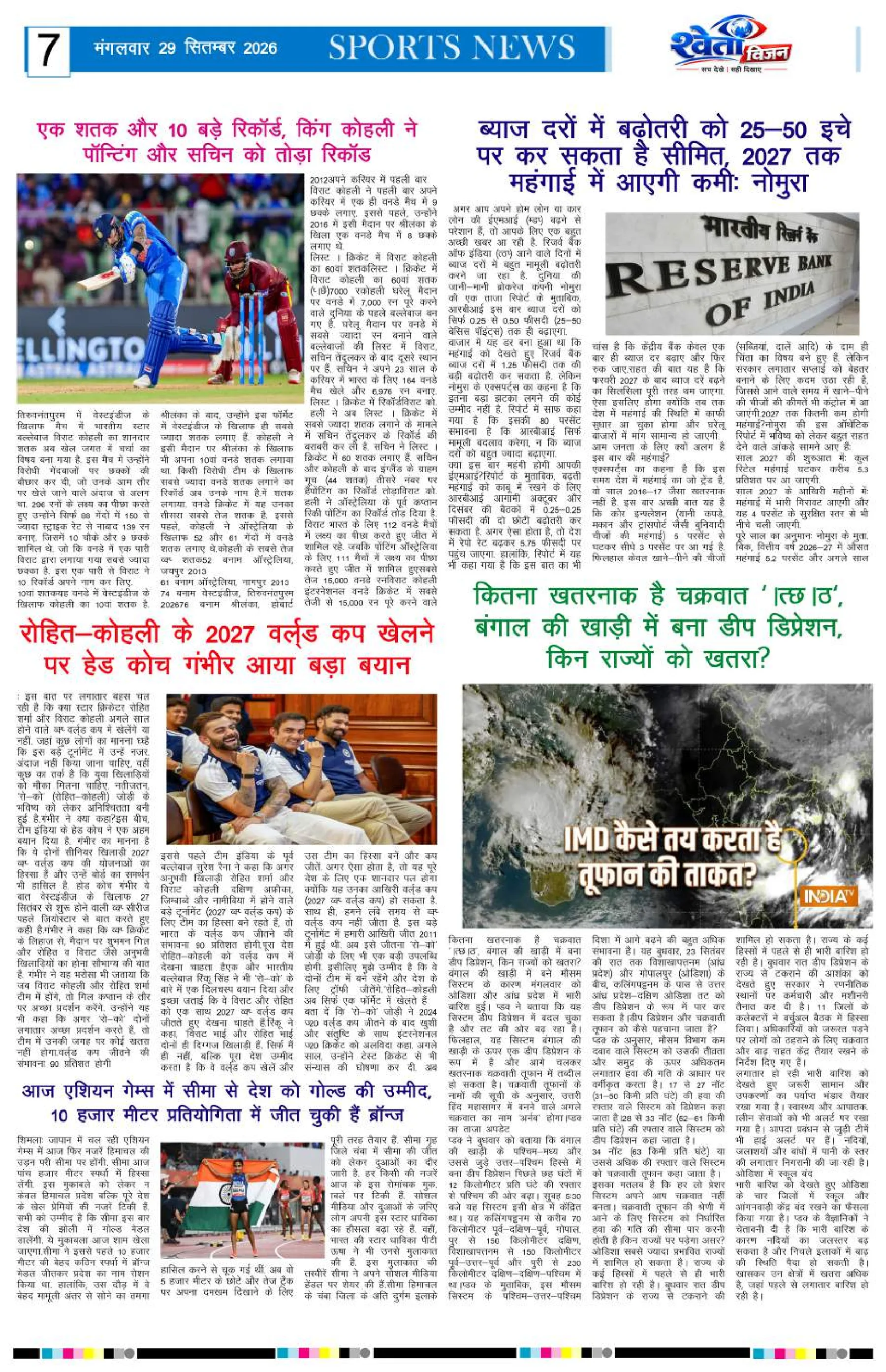 Page 7