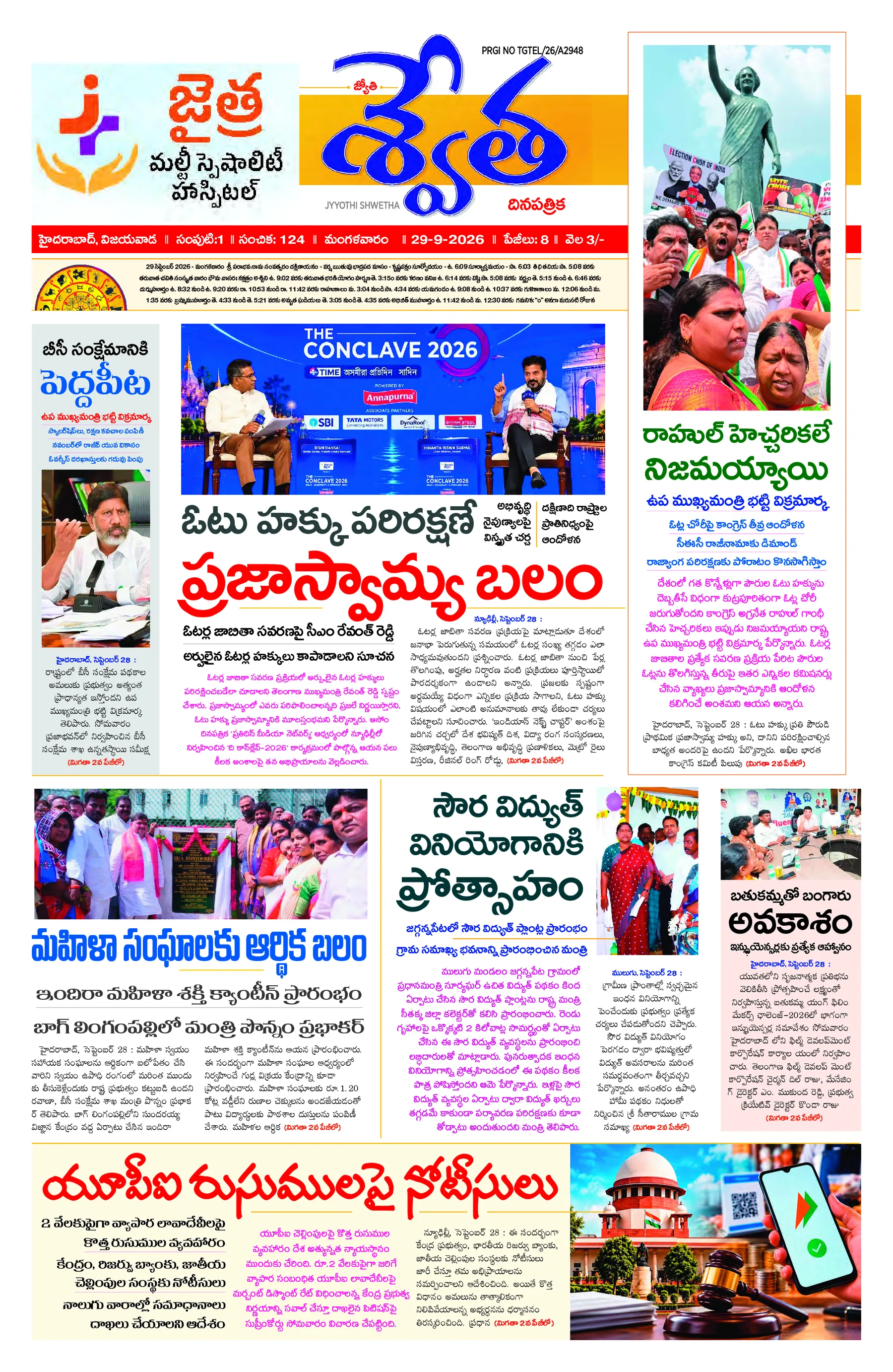 Telugu Hyderabad