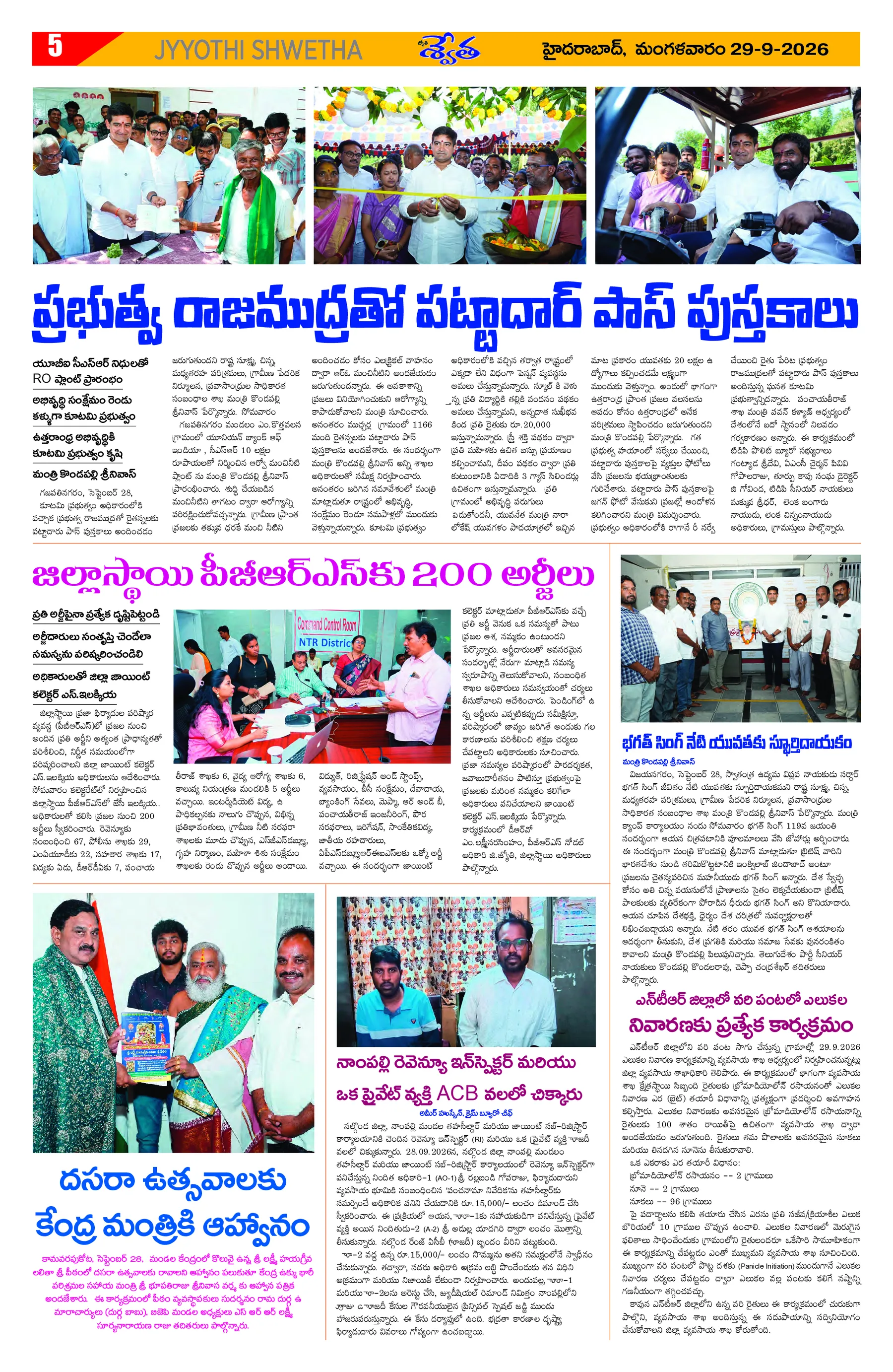 Page 5