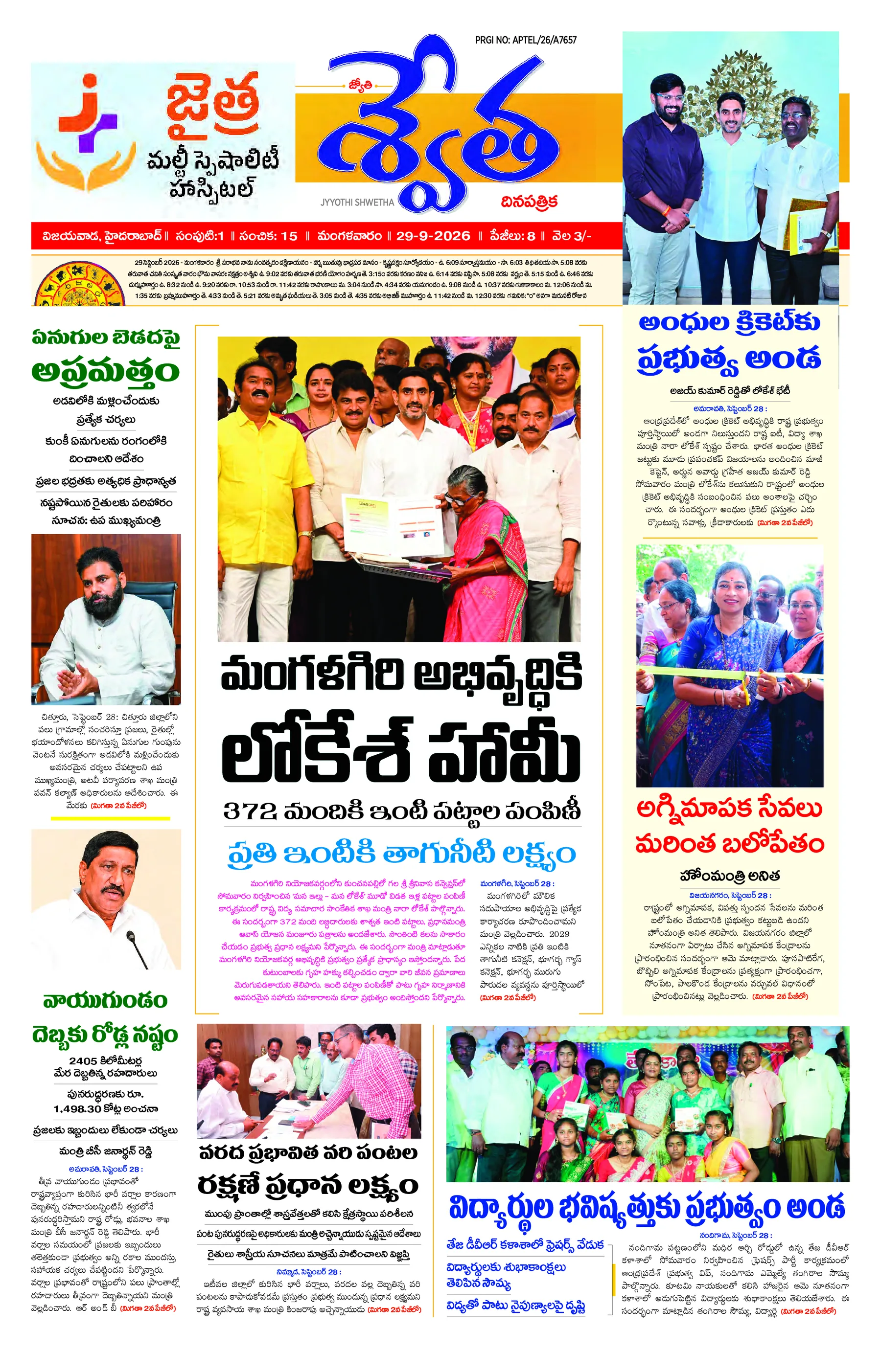 Telugu-Vijayawada