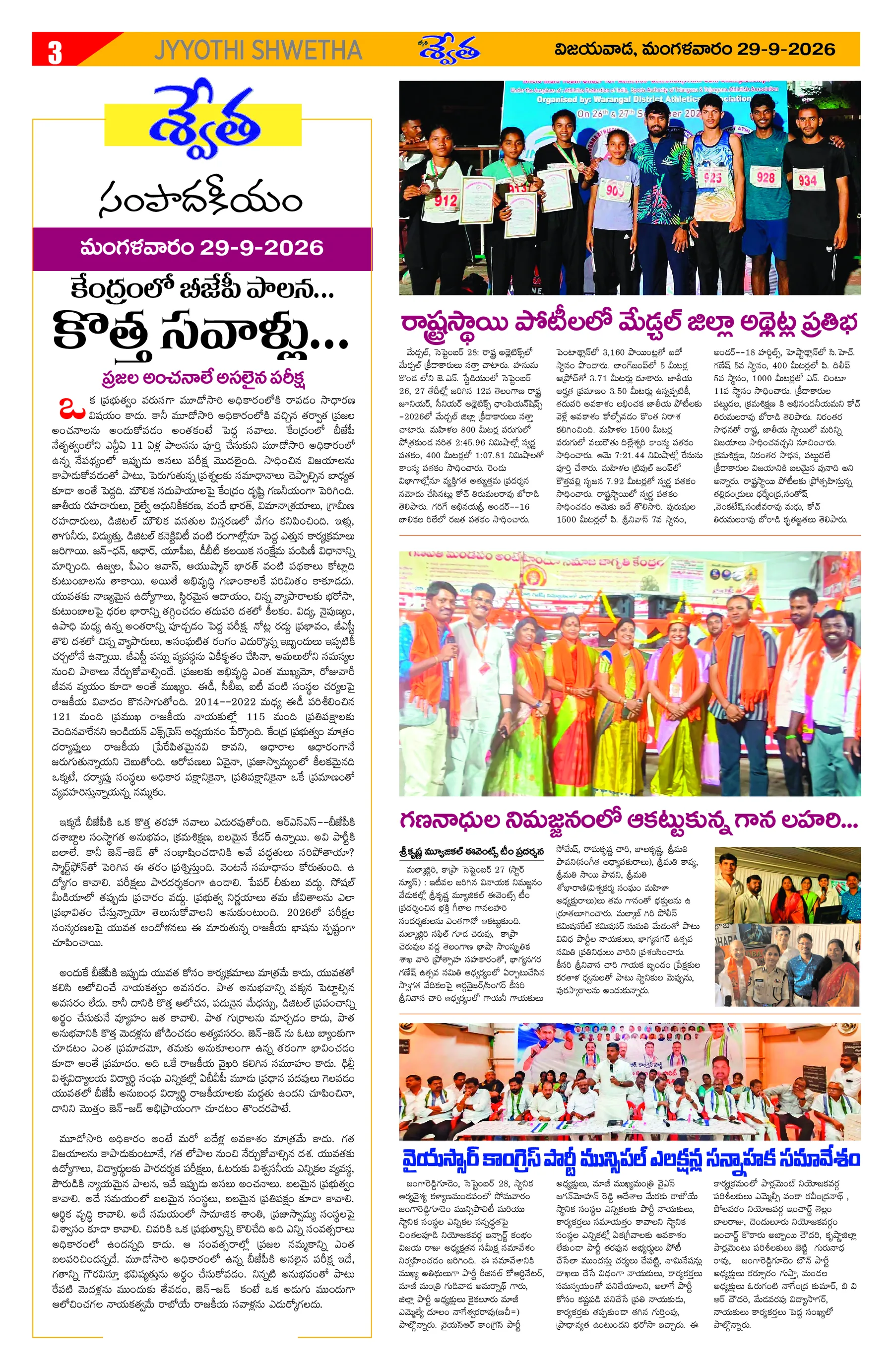 Page 3