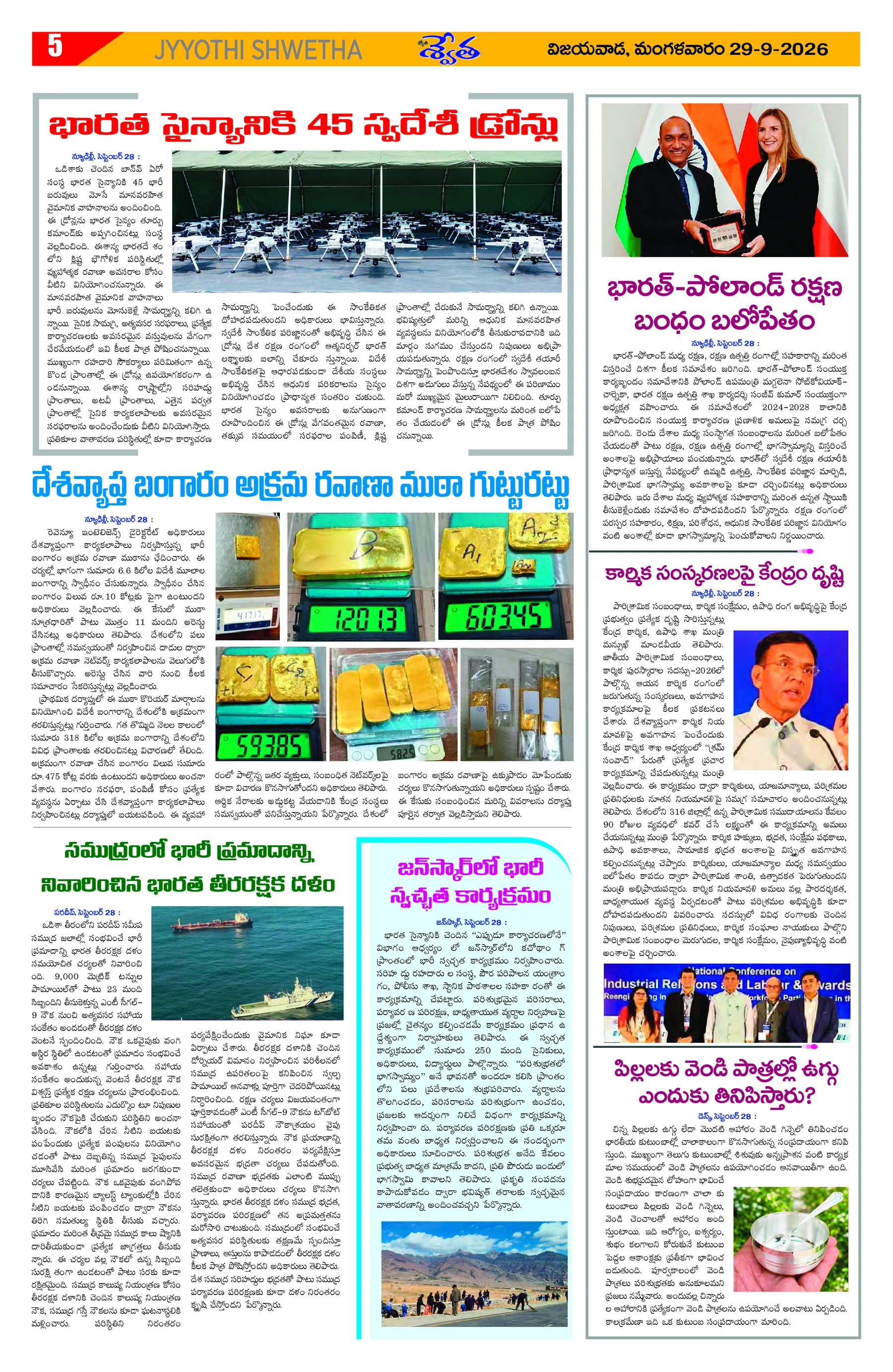 Page 5