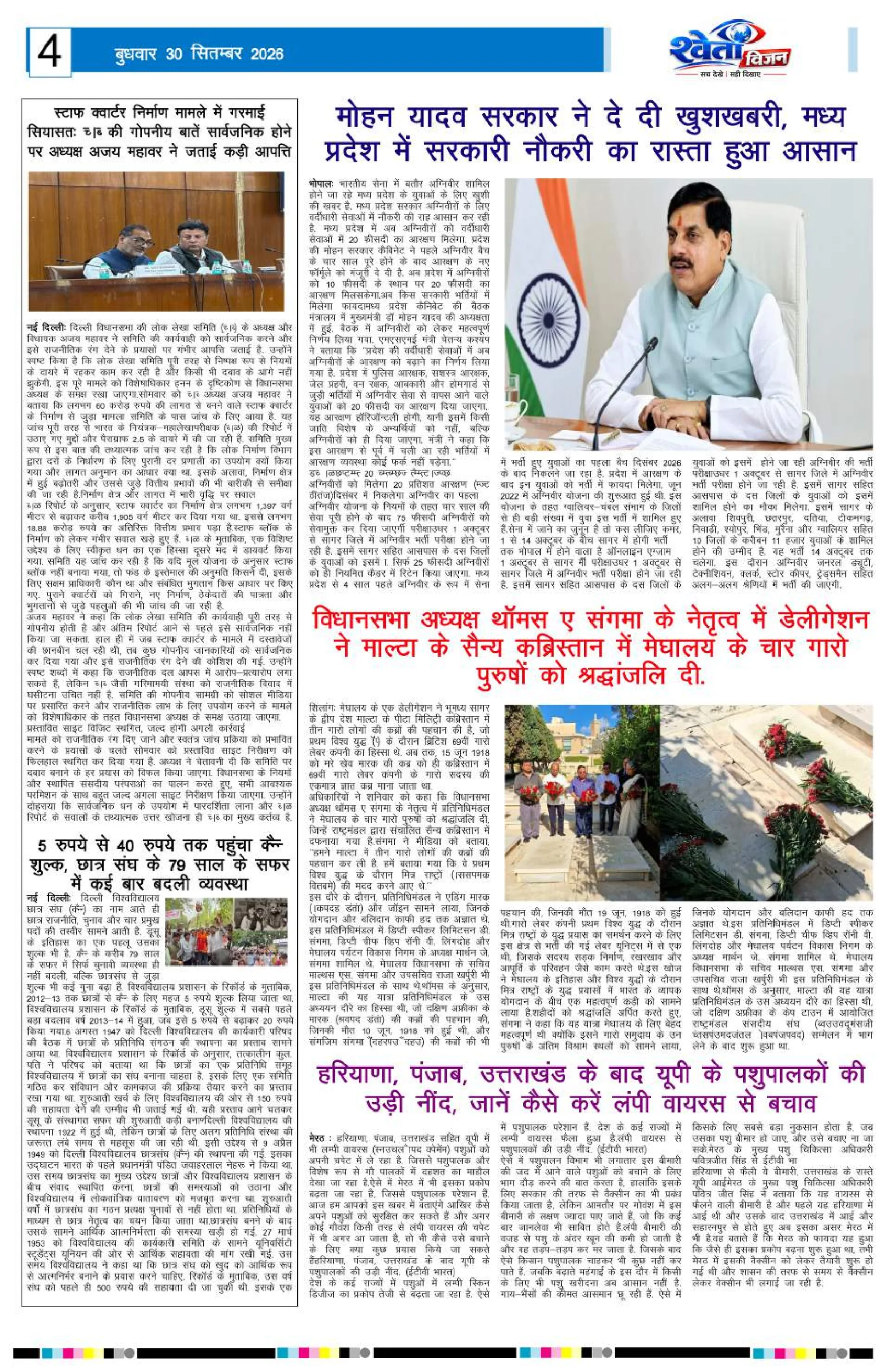 Page 4