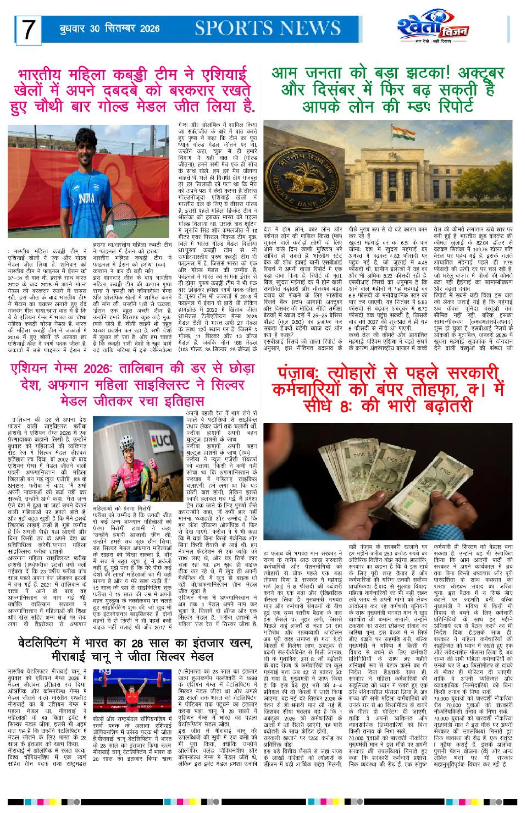 Page 7