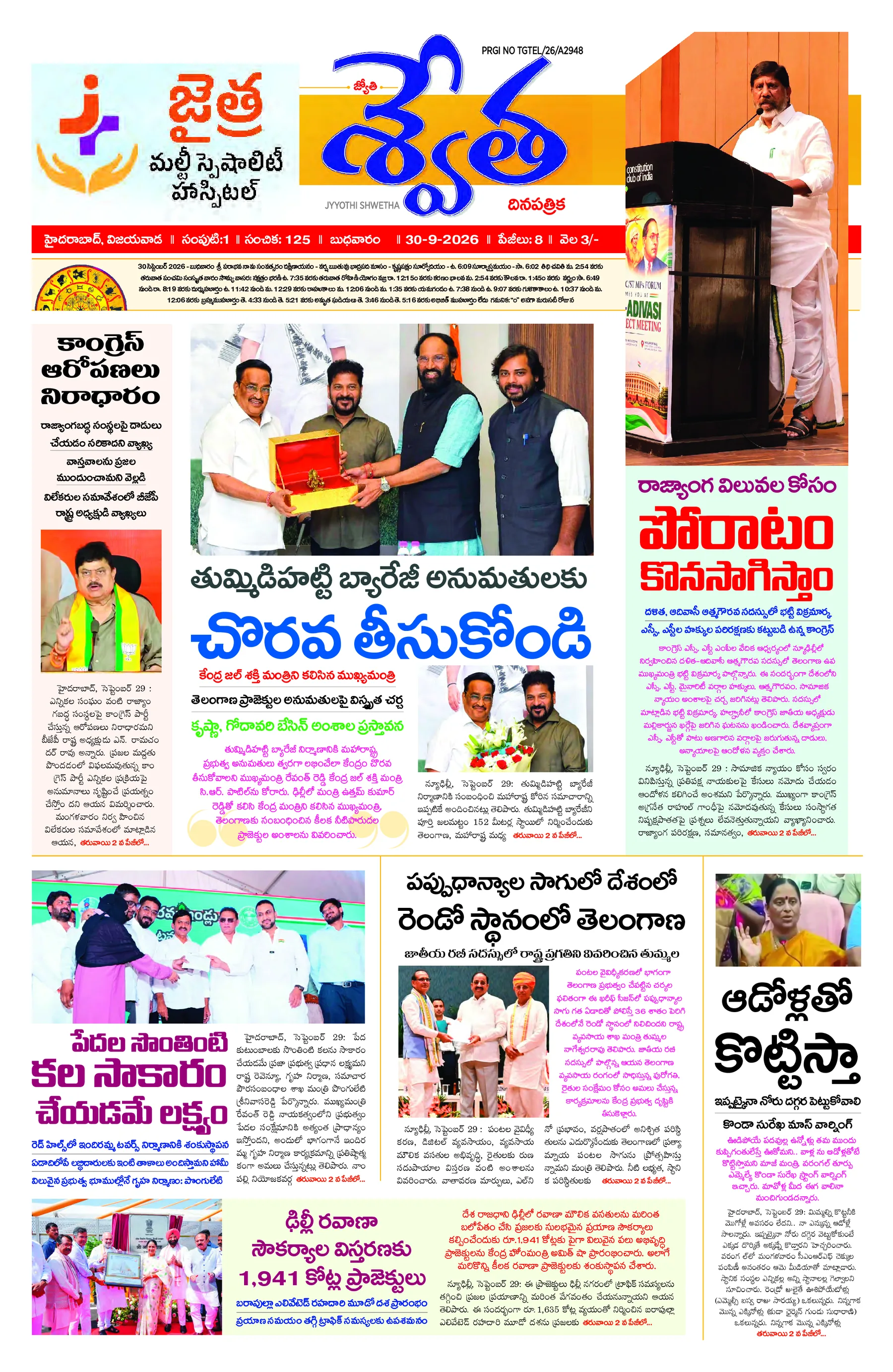 Telugu Hyderabad