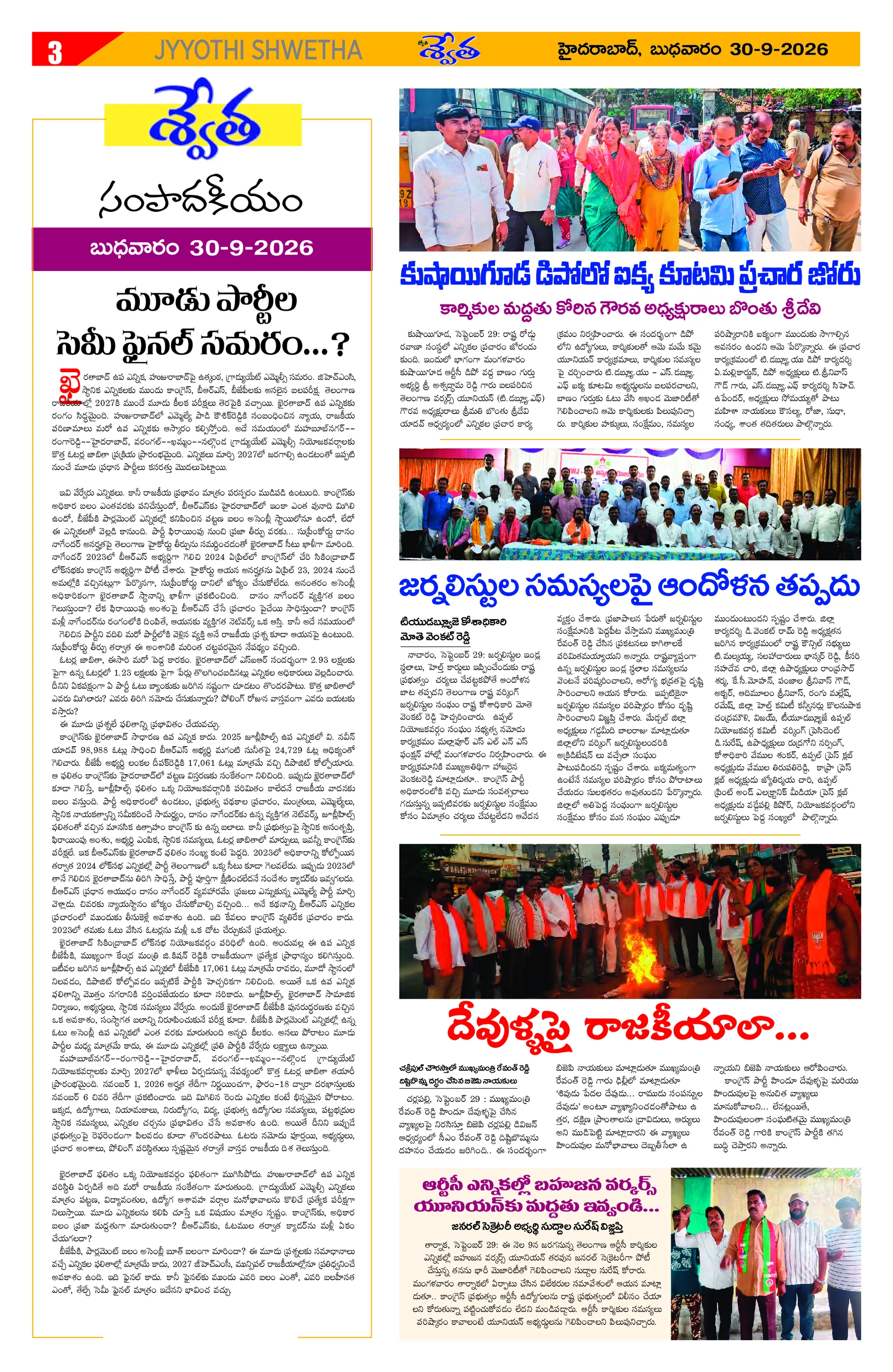 Page 3
