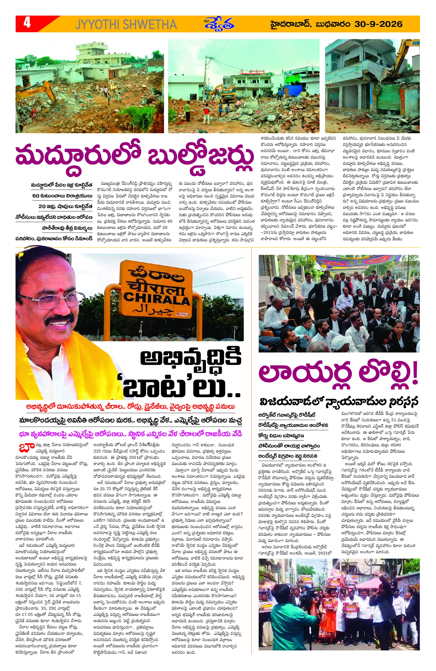 Page 4