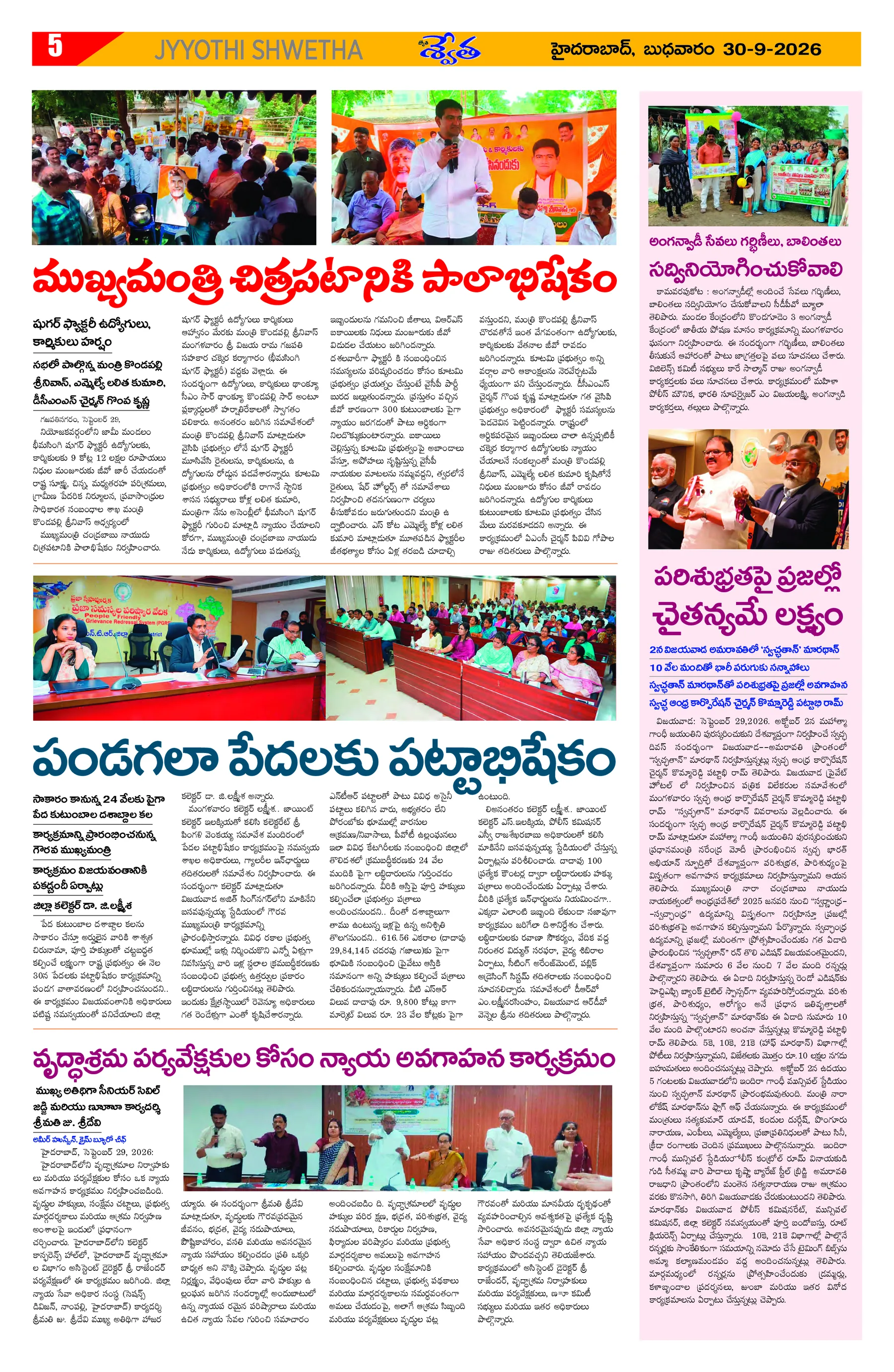 Page 5