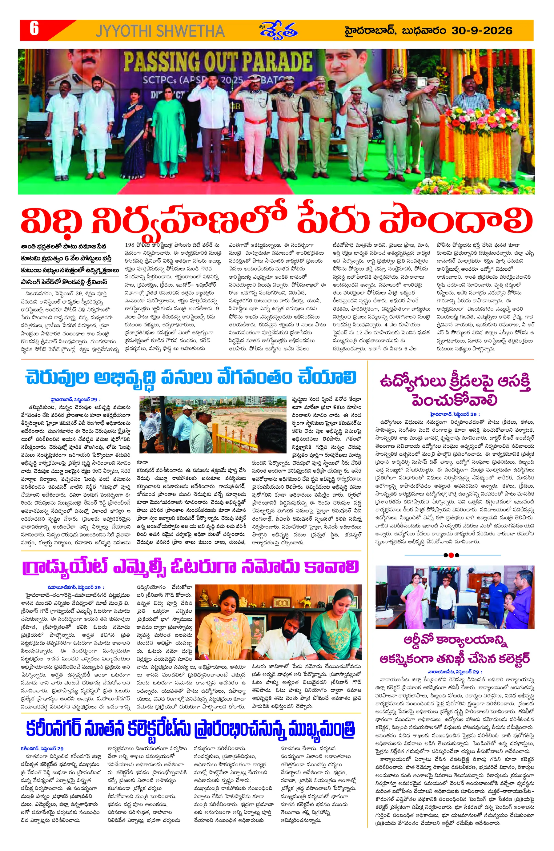 Page 6