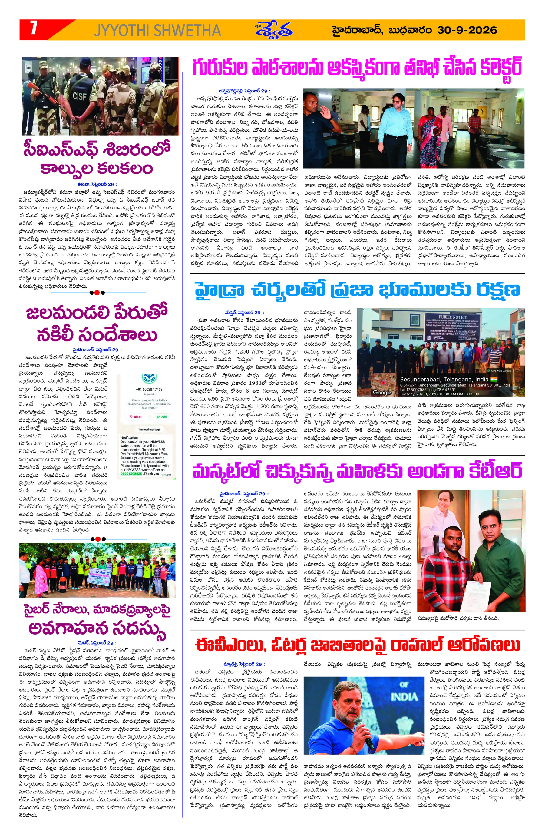 Page 7
