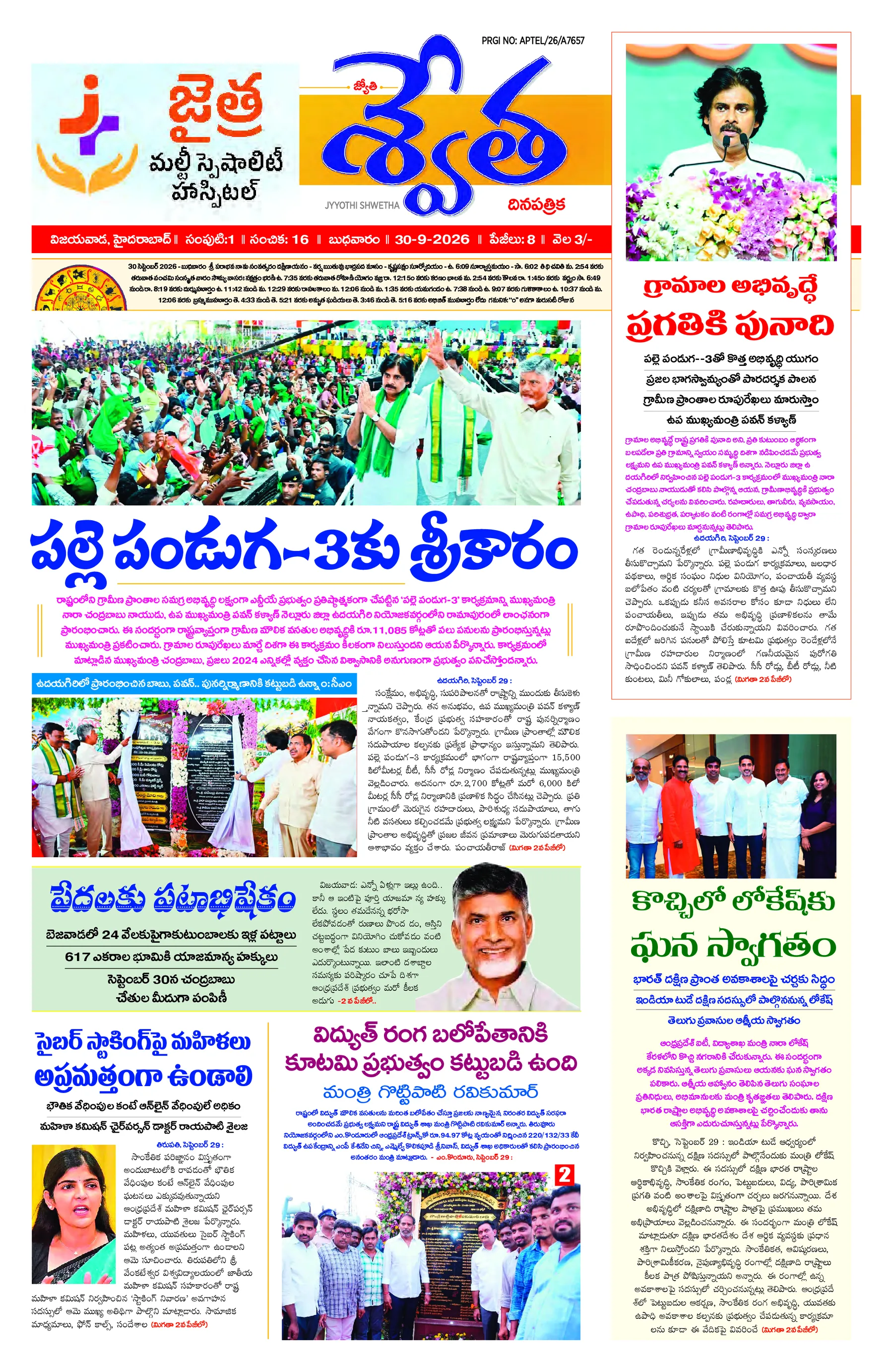 Telugu-Vijayawada