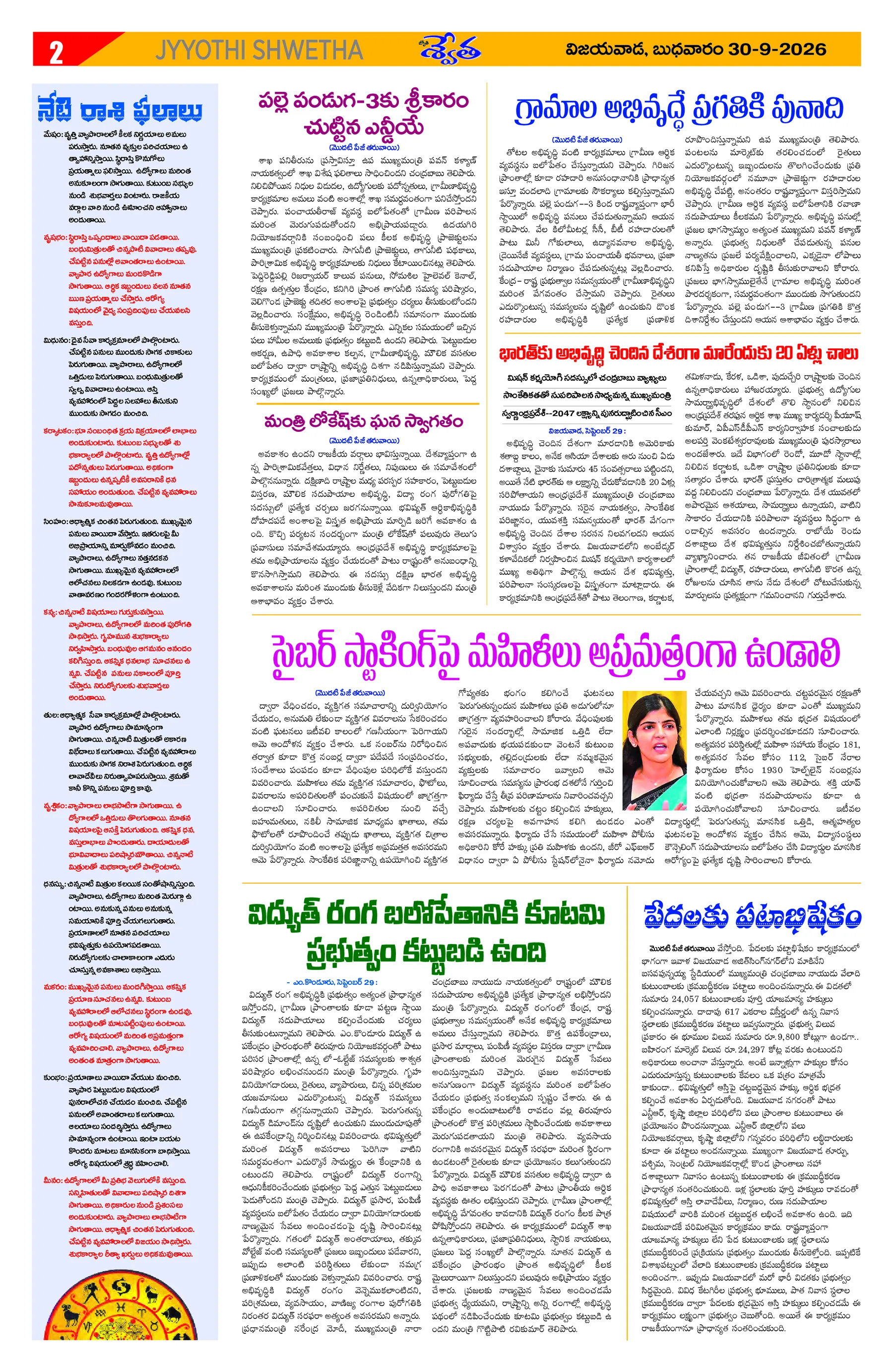 Page 2