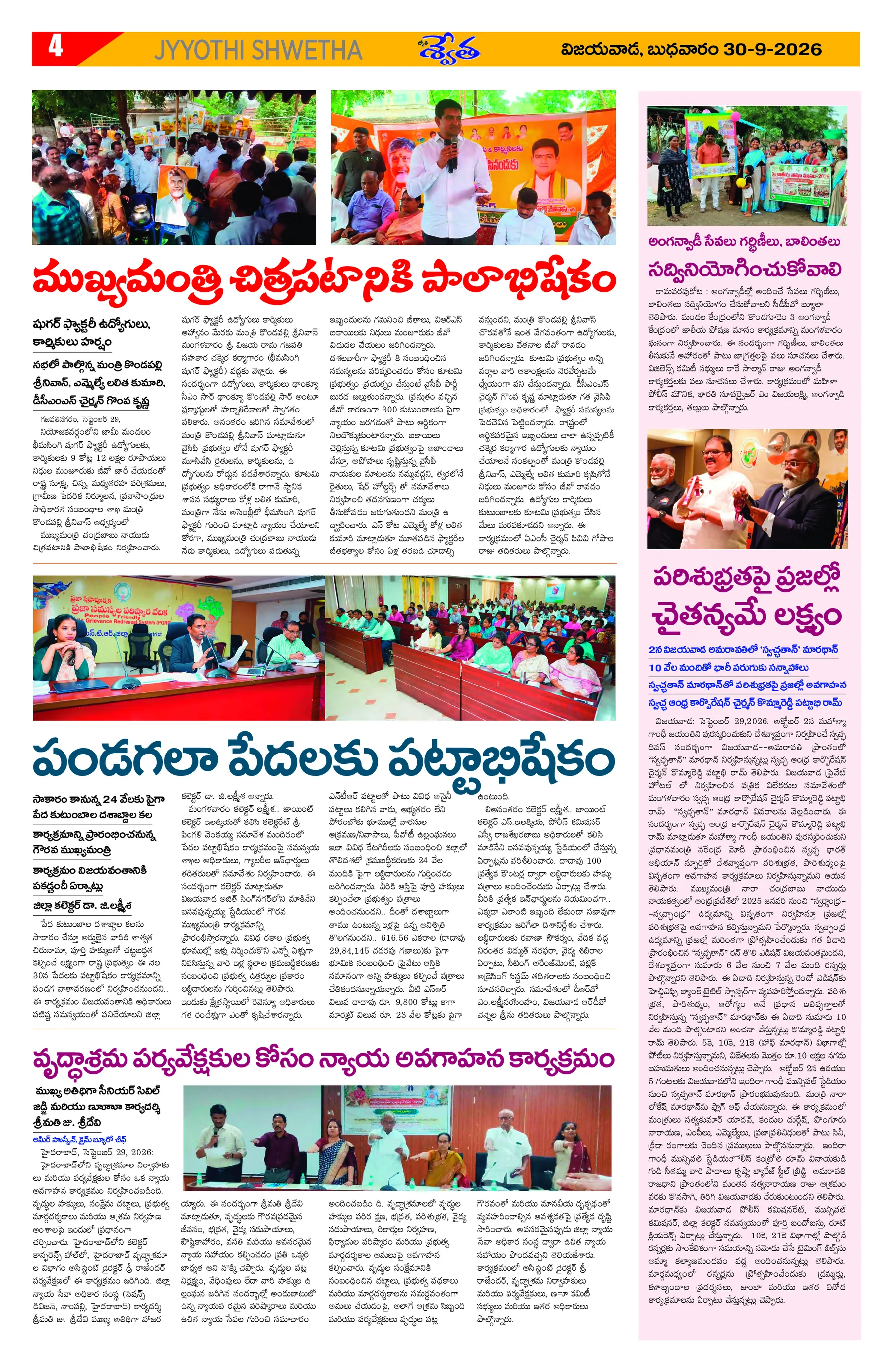 Page 4