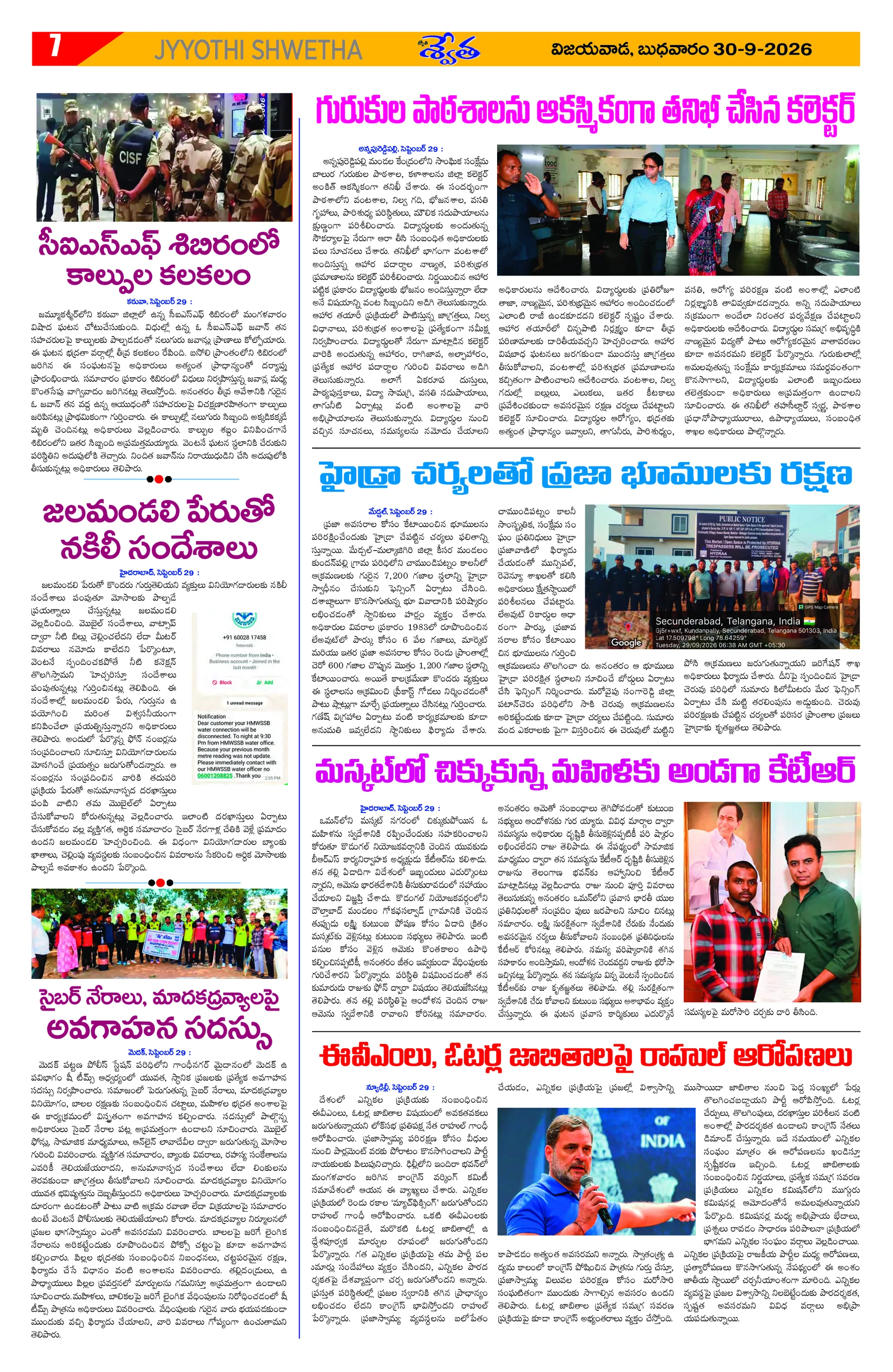 Page 7