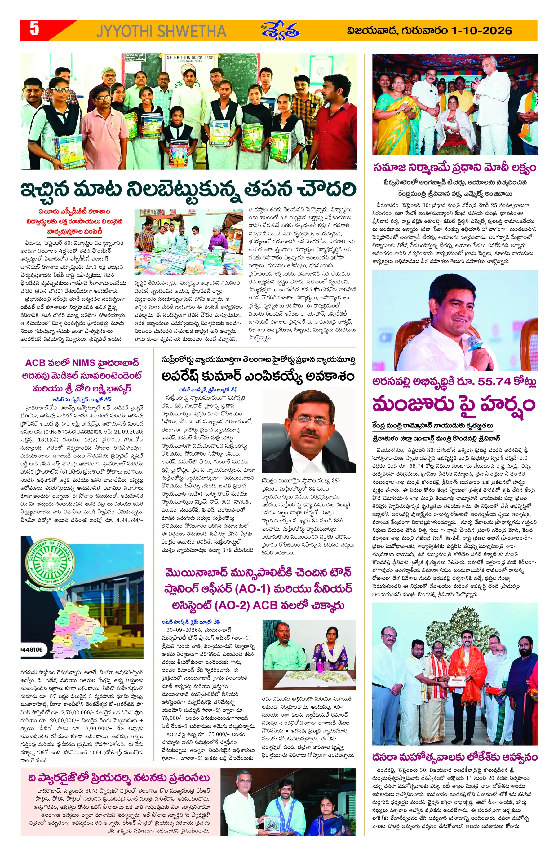 Page 5