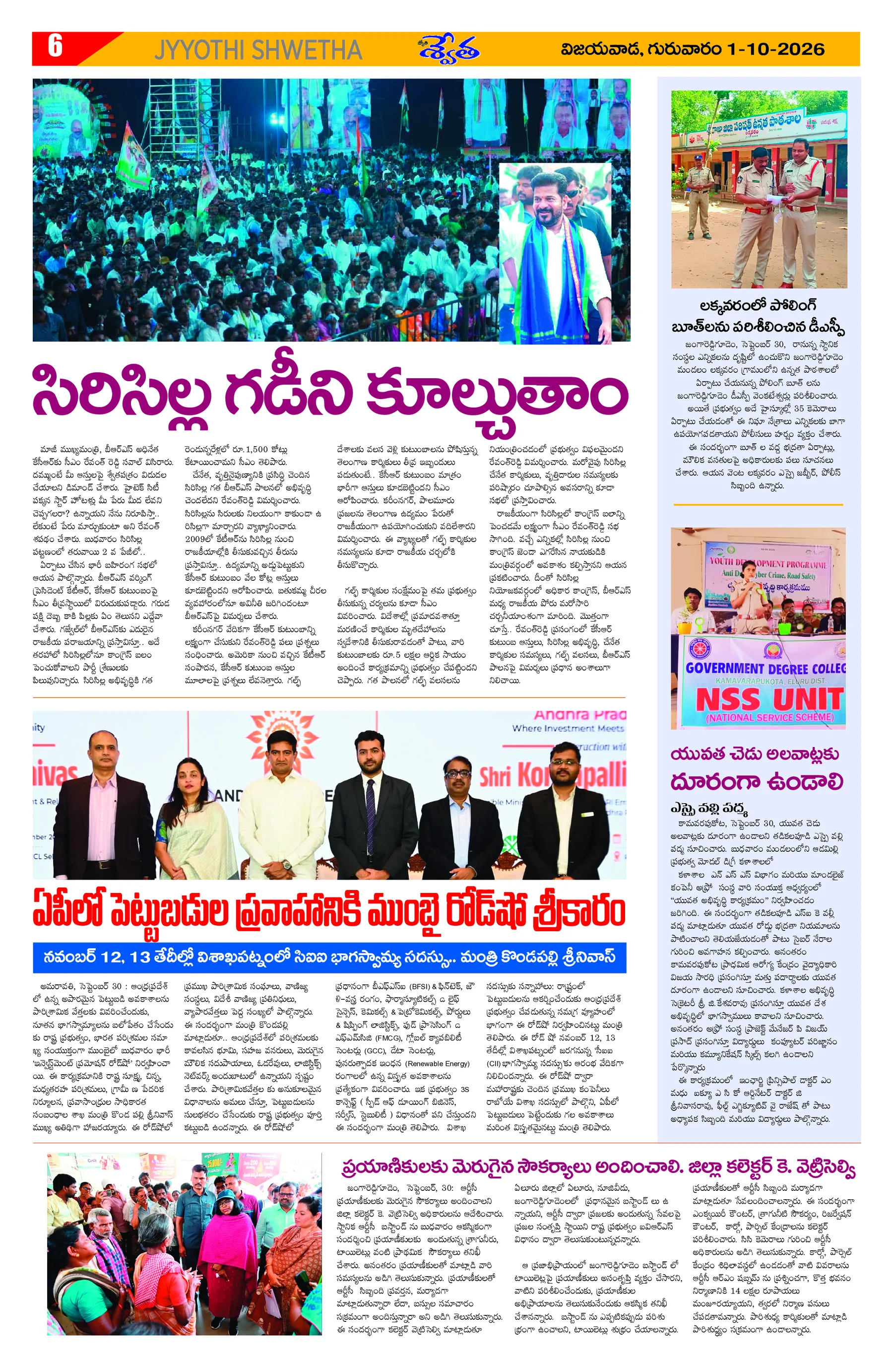 Page 6