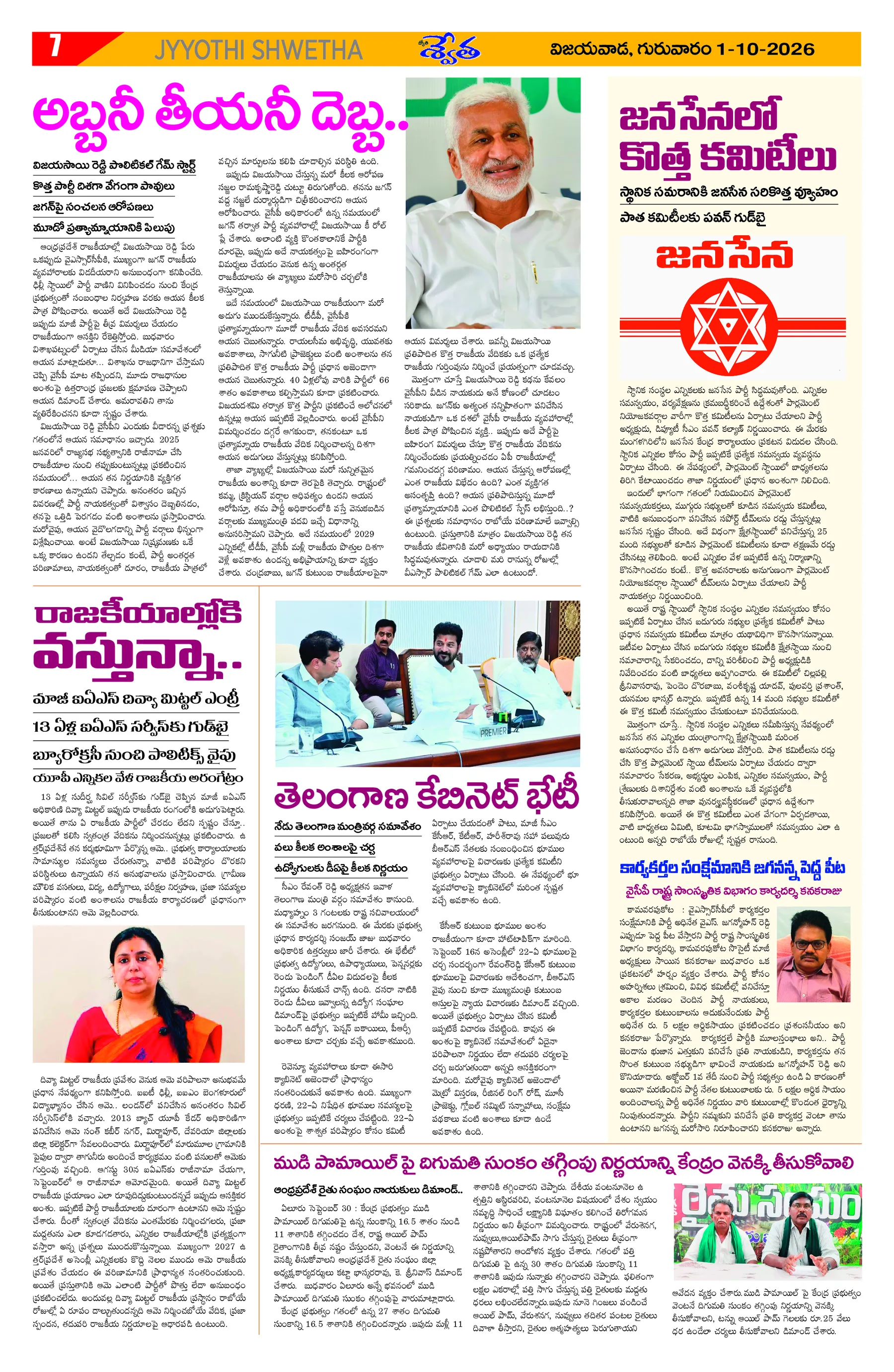 Page 7