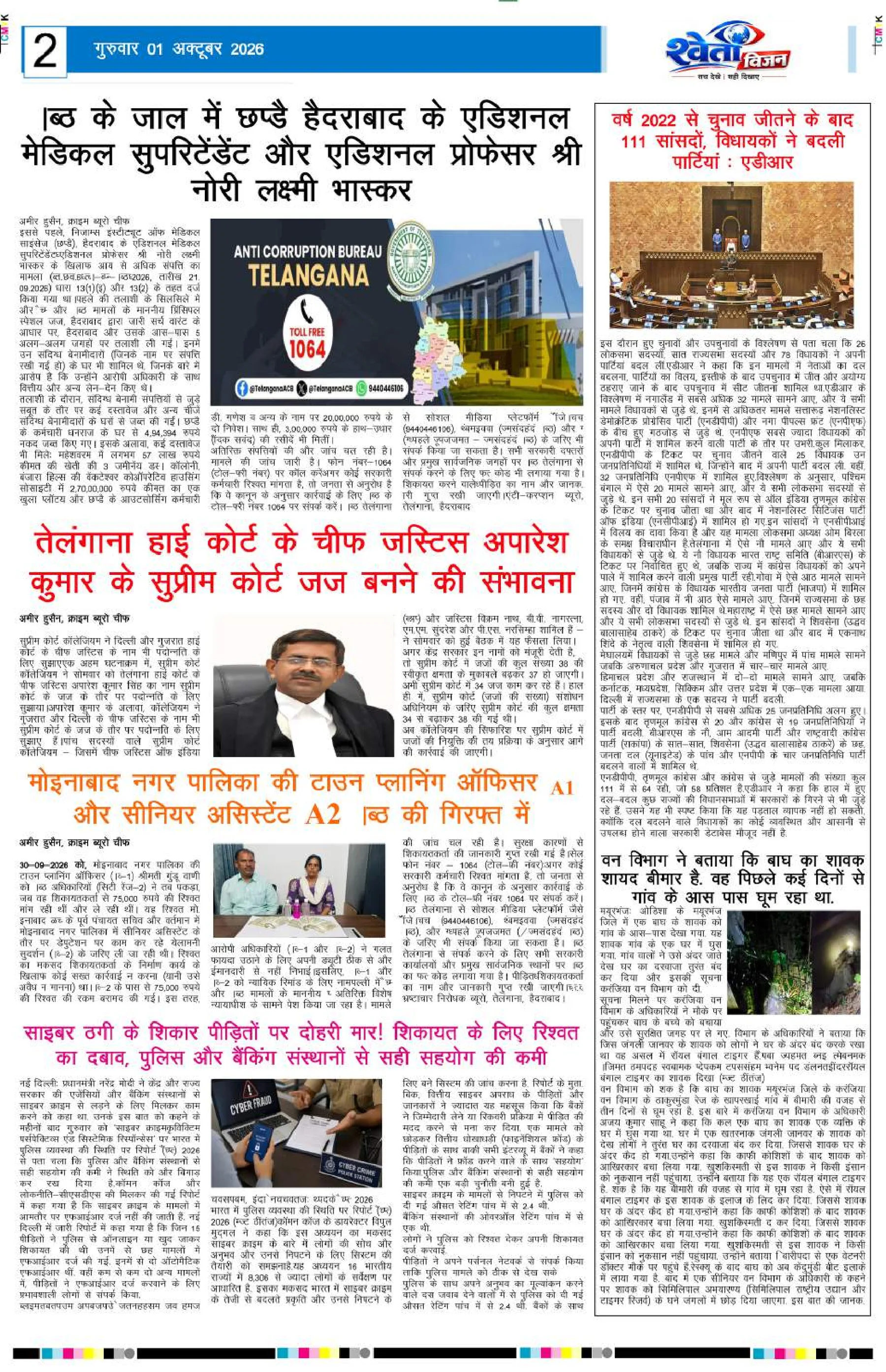Page 2