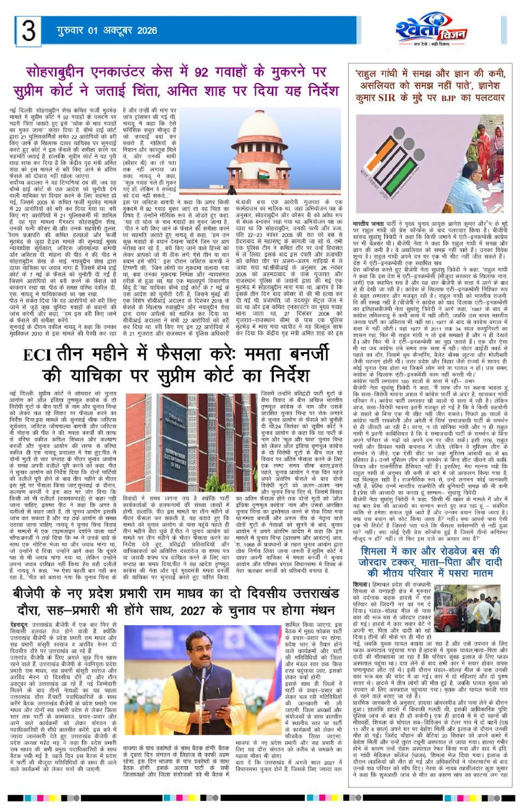 Page 3