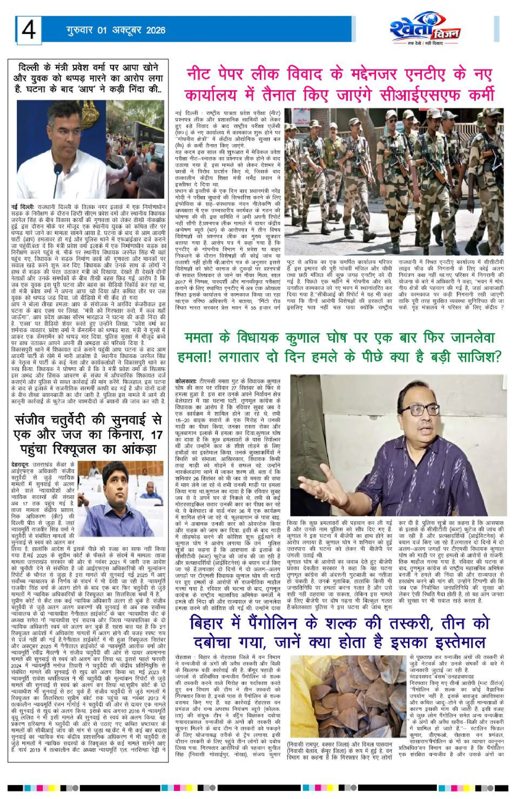 Page 4
