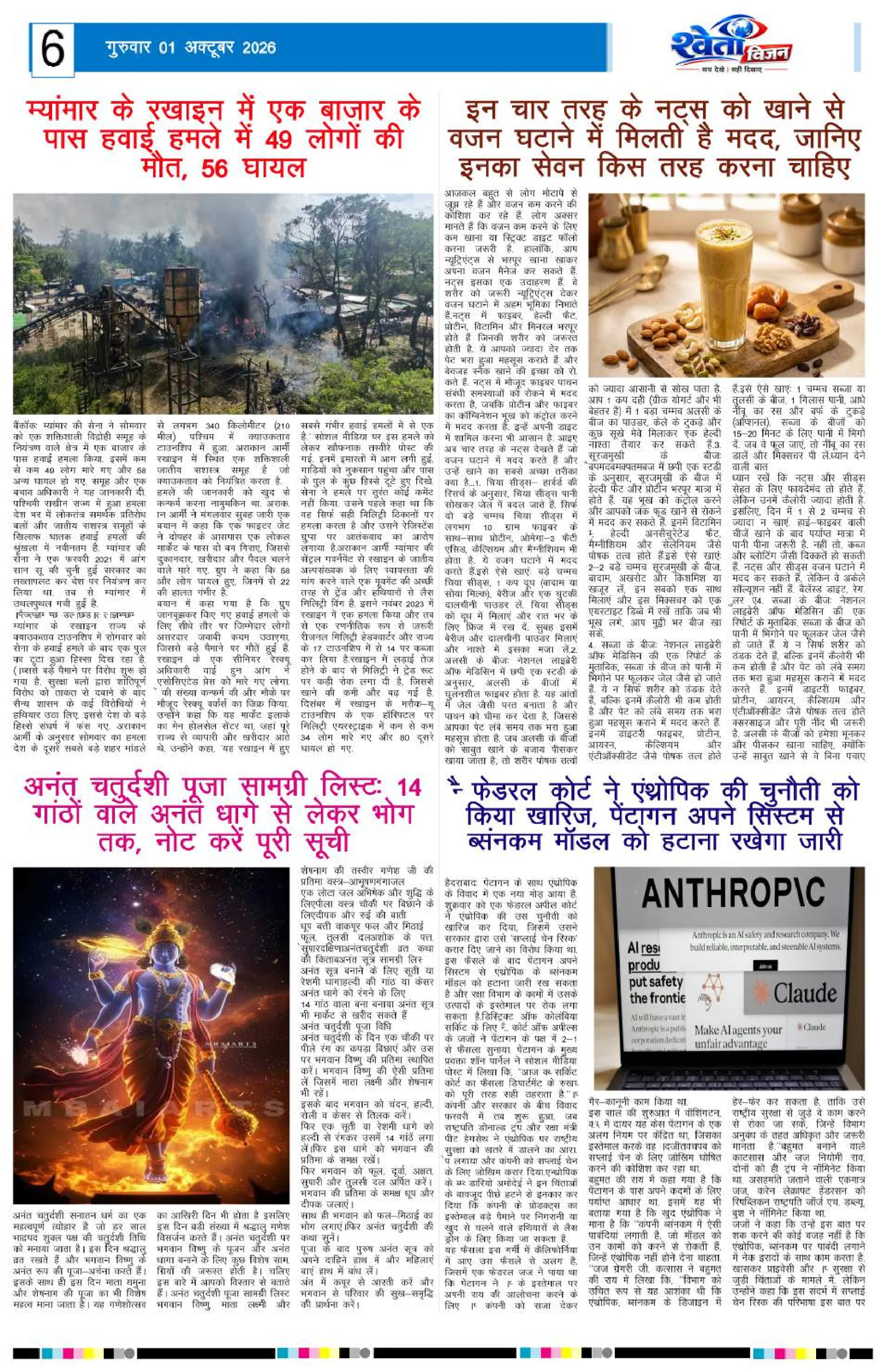 Page 6