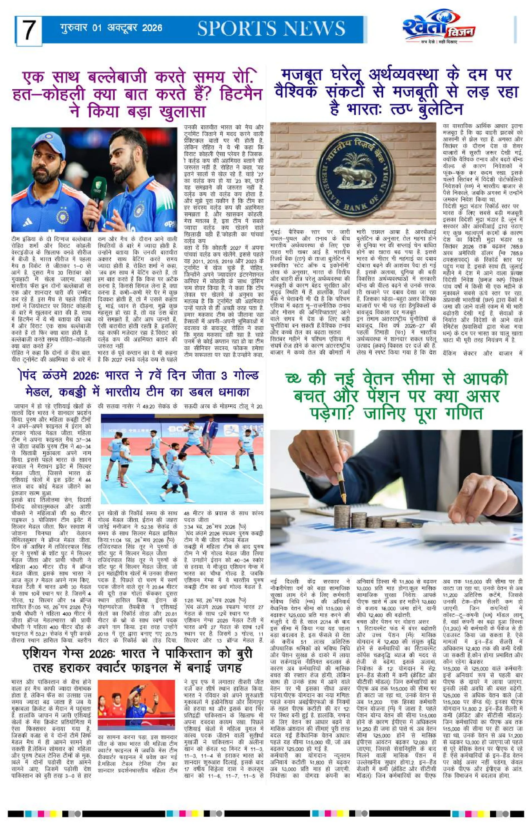 Page 7