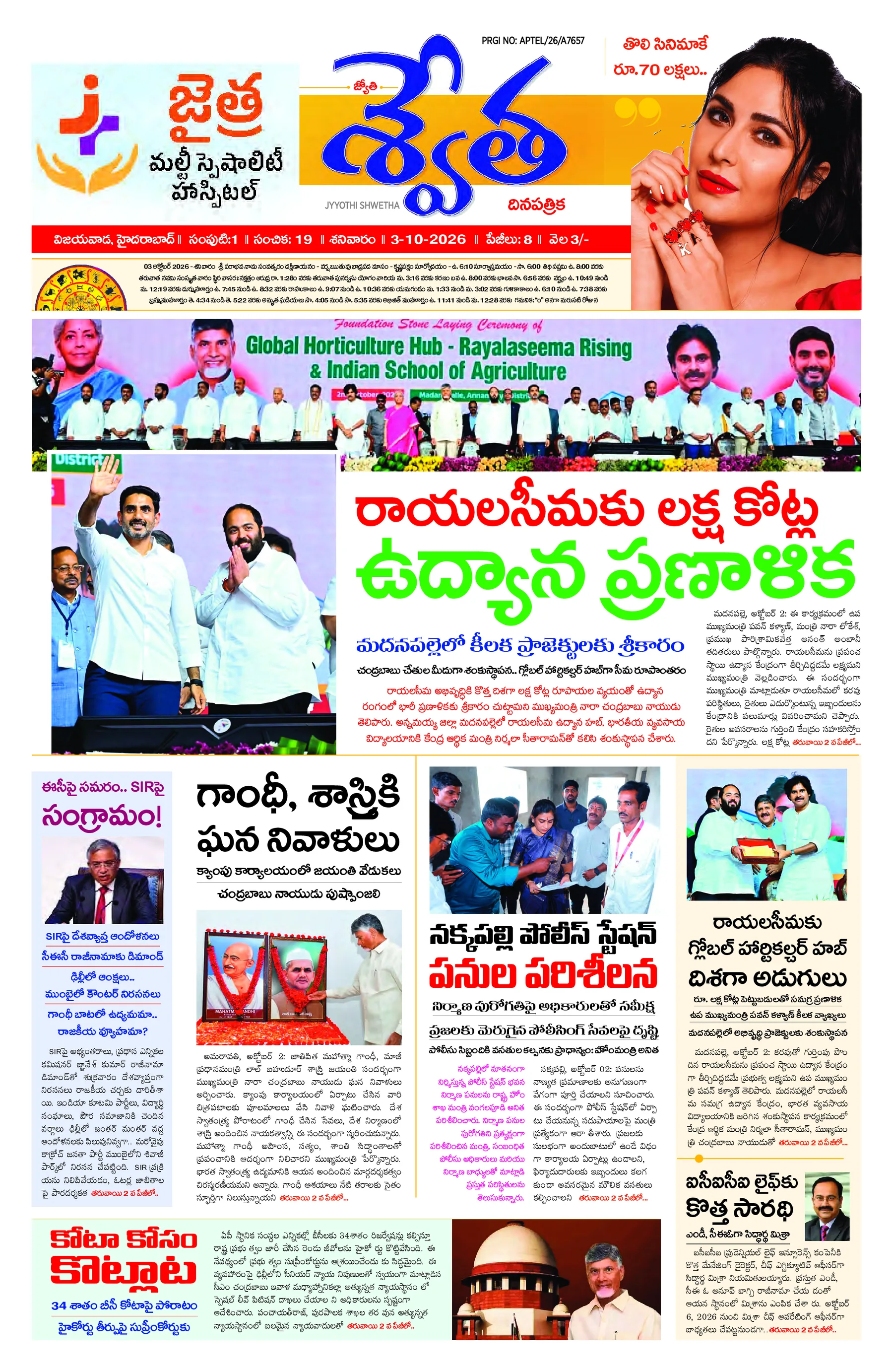 Telugu-Vijayawada