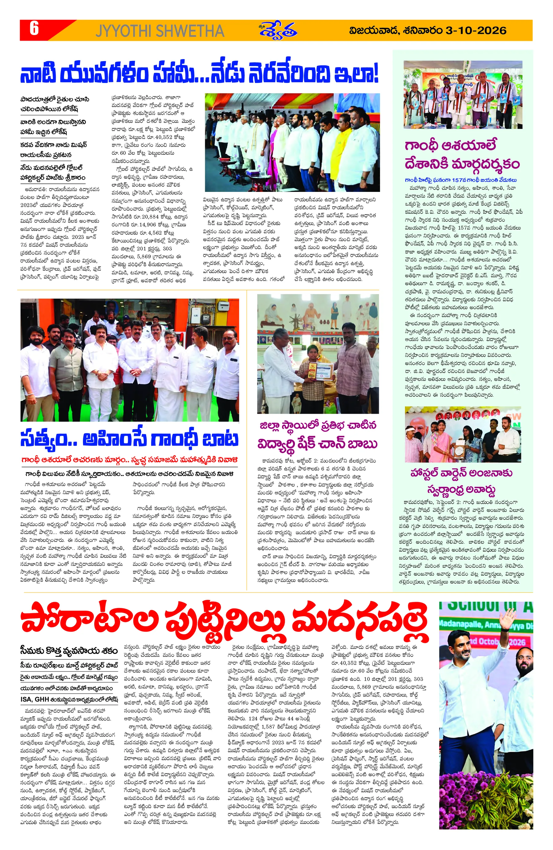 Page 6