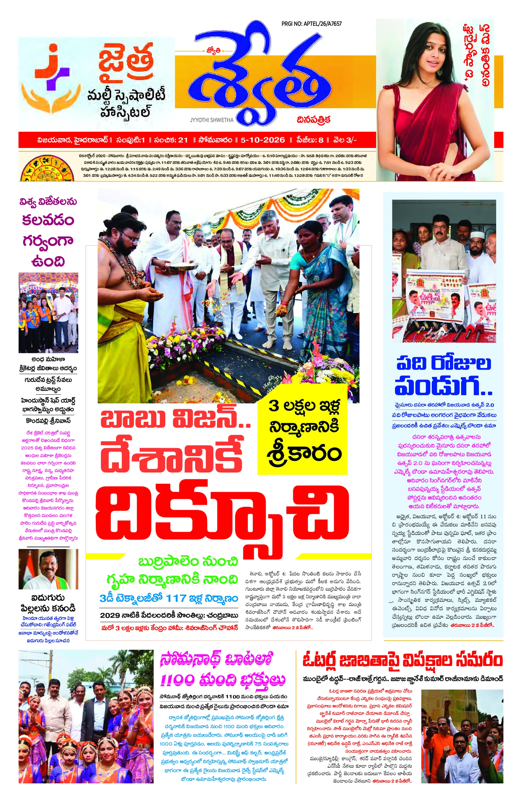Telugu-Vijayawada