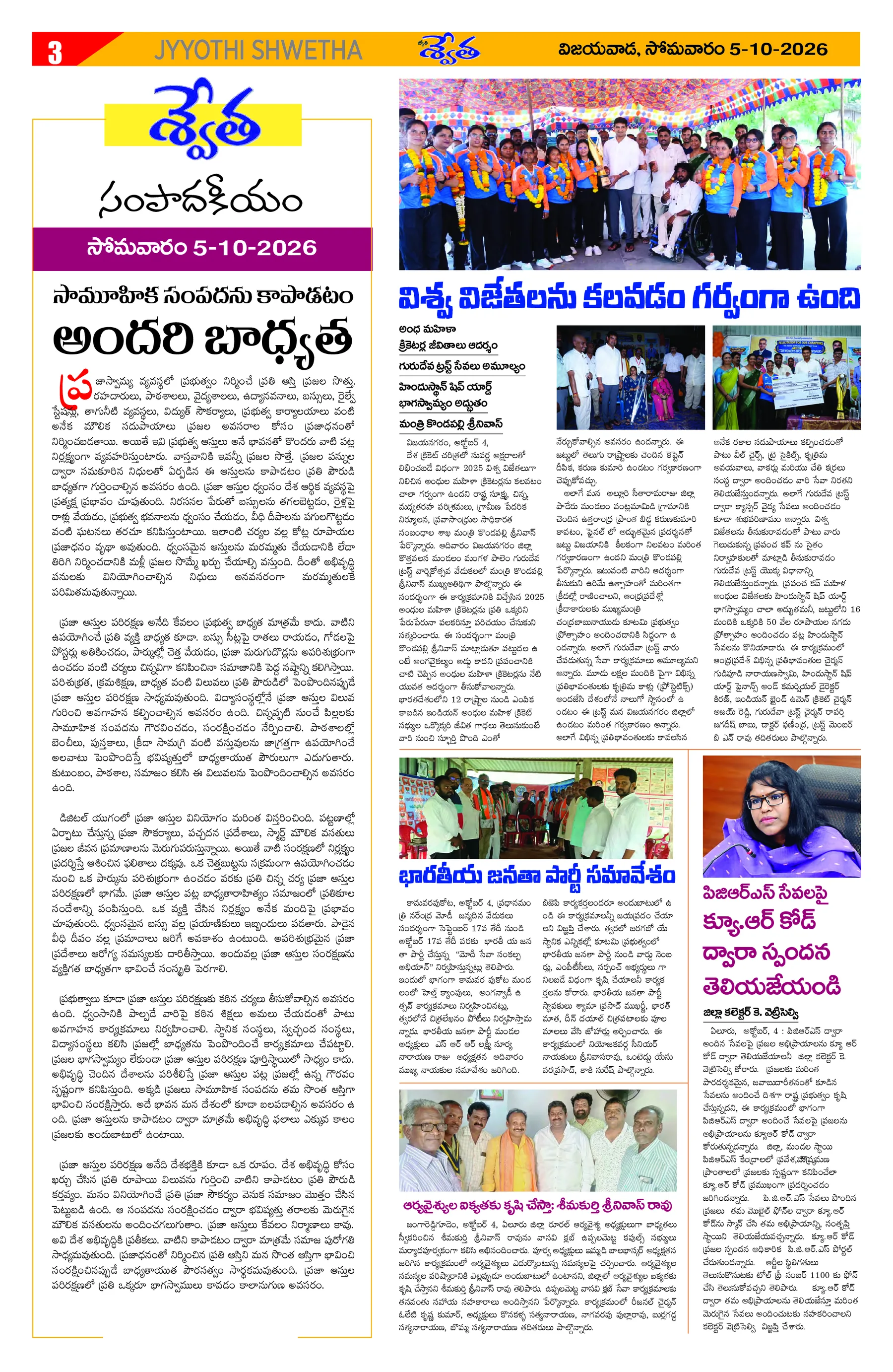 Page 3