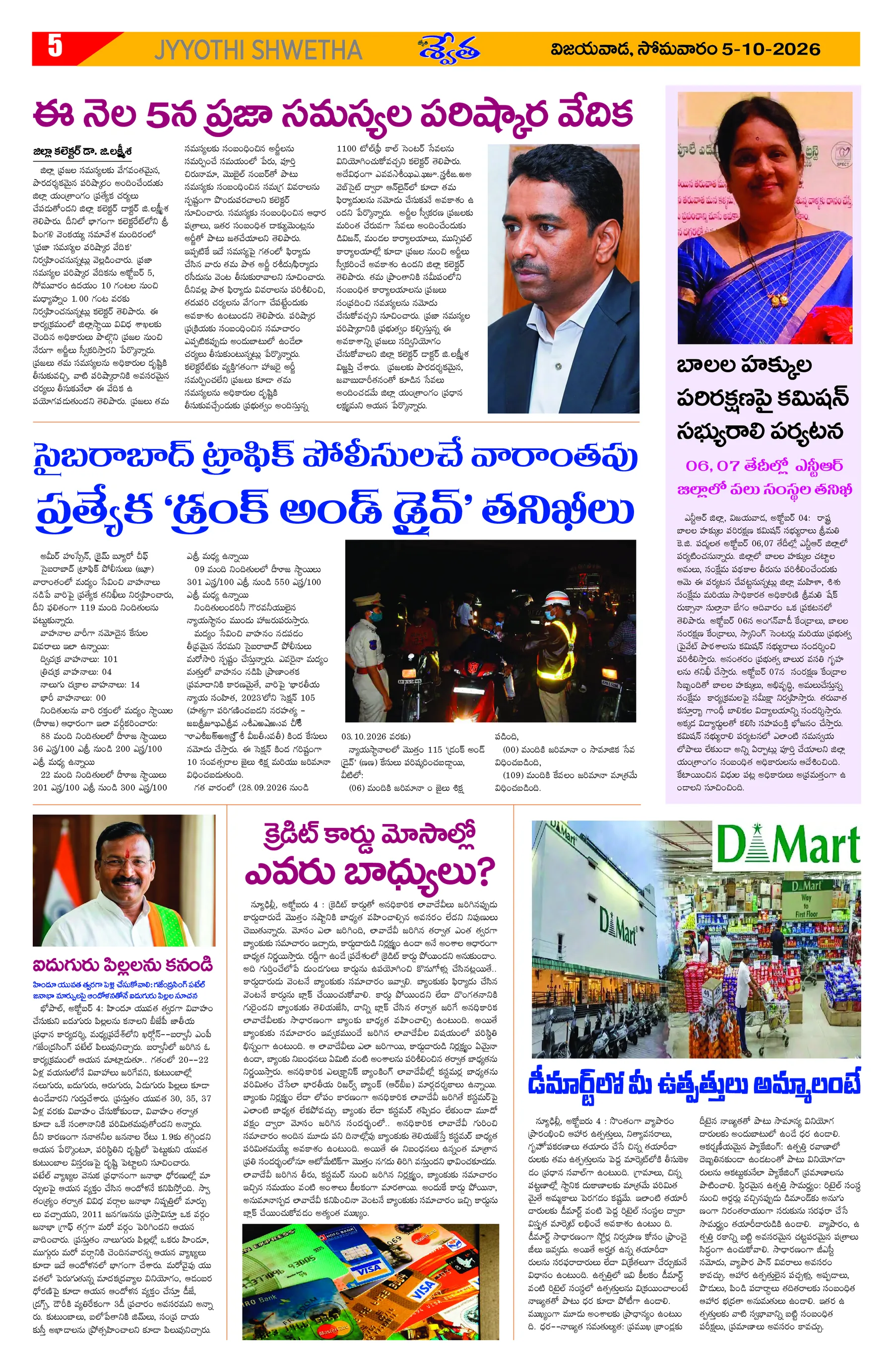Page 5