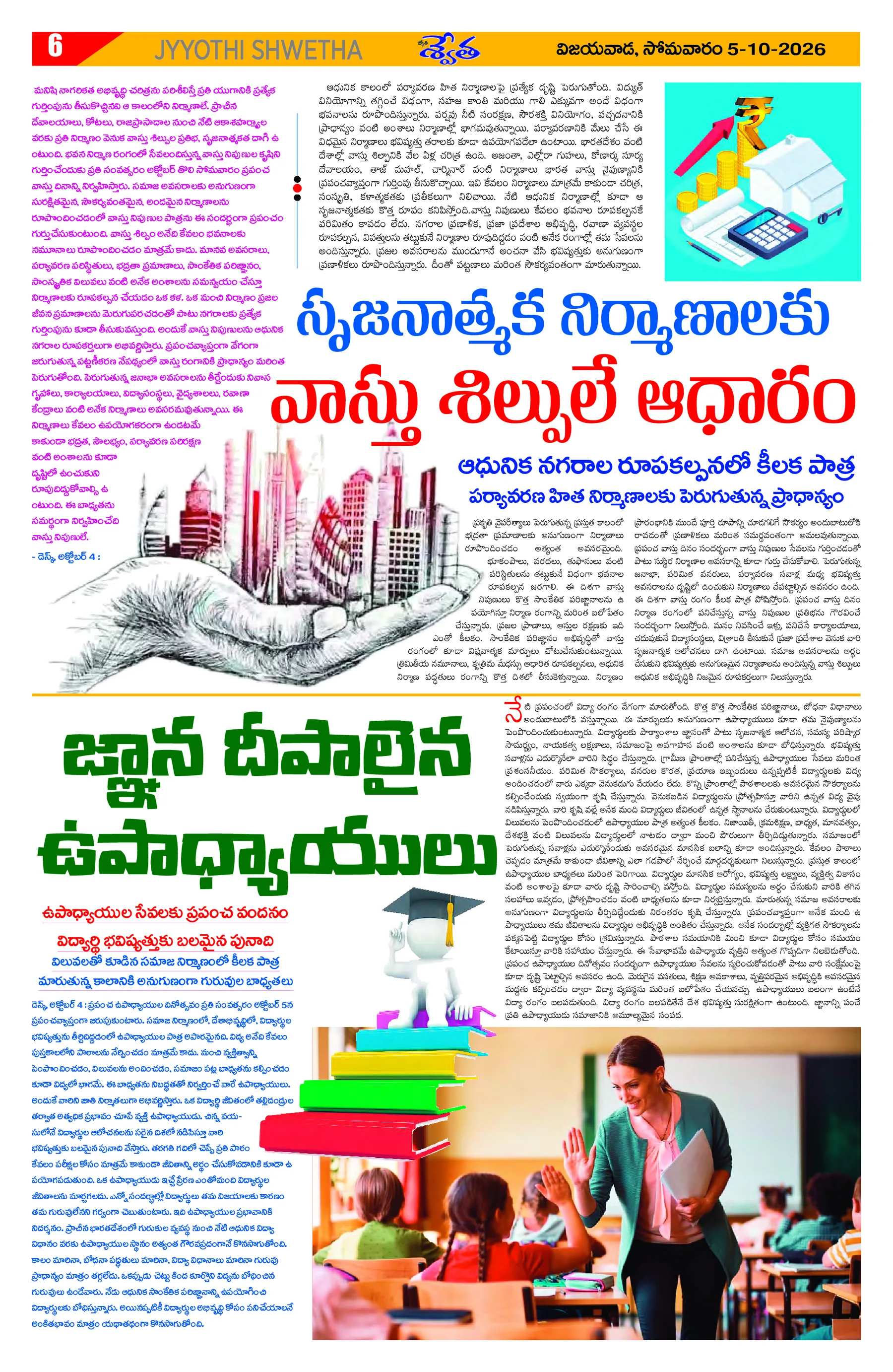 Page 6