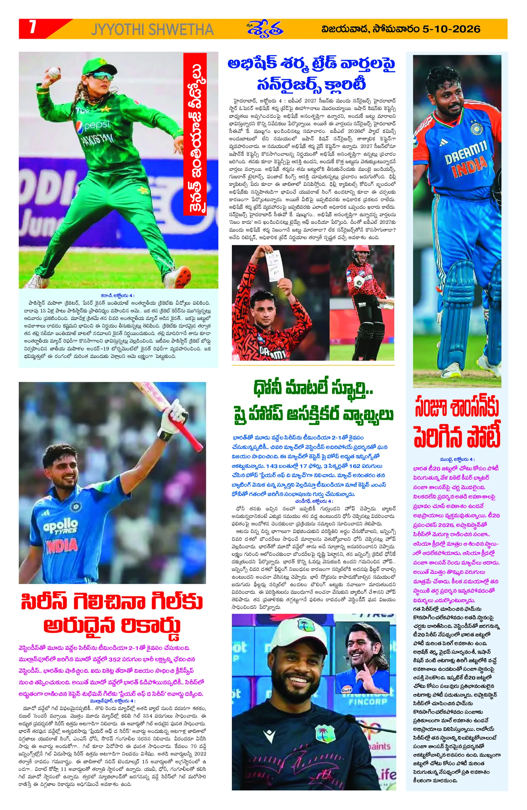 Page 7