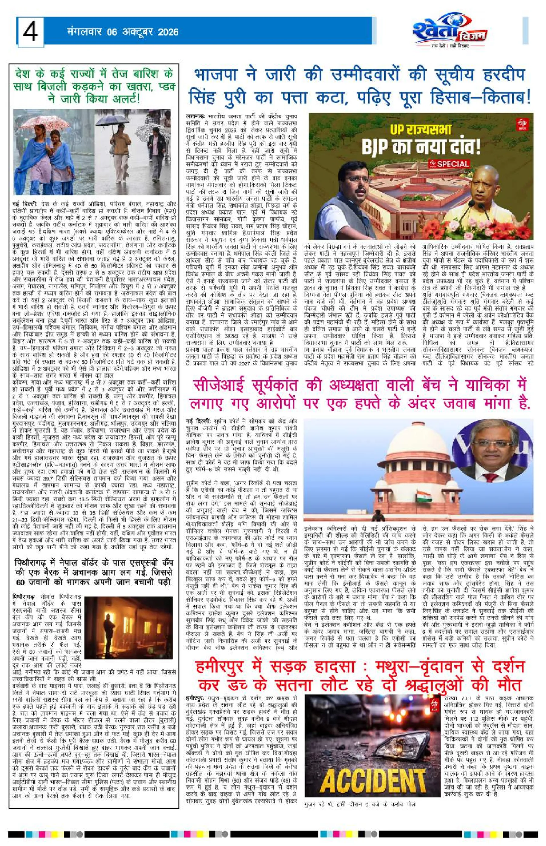 Page 4