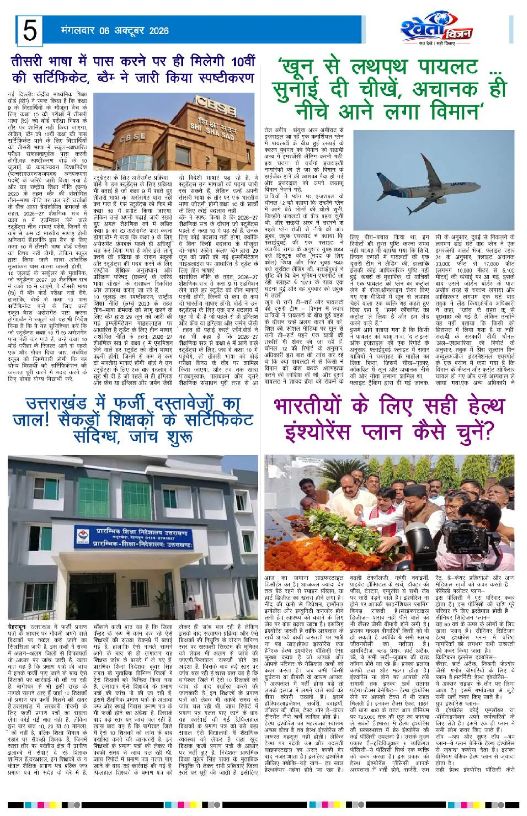 Page 5