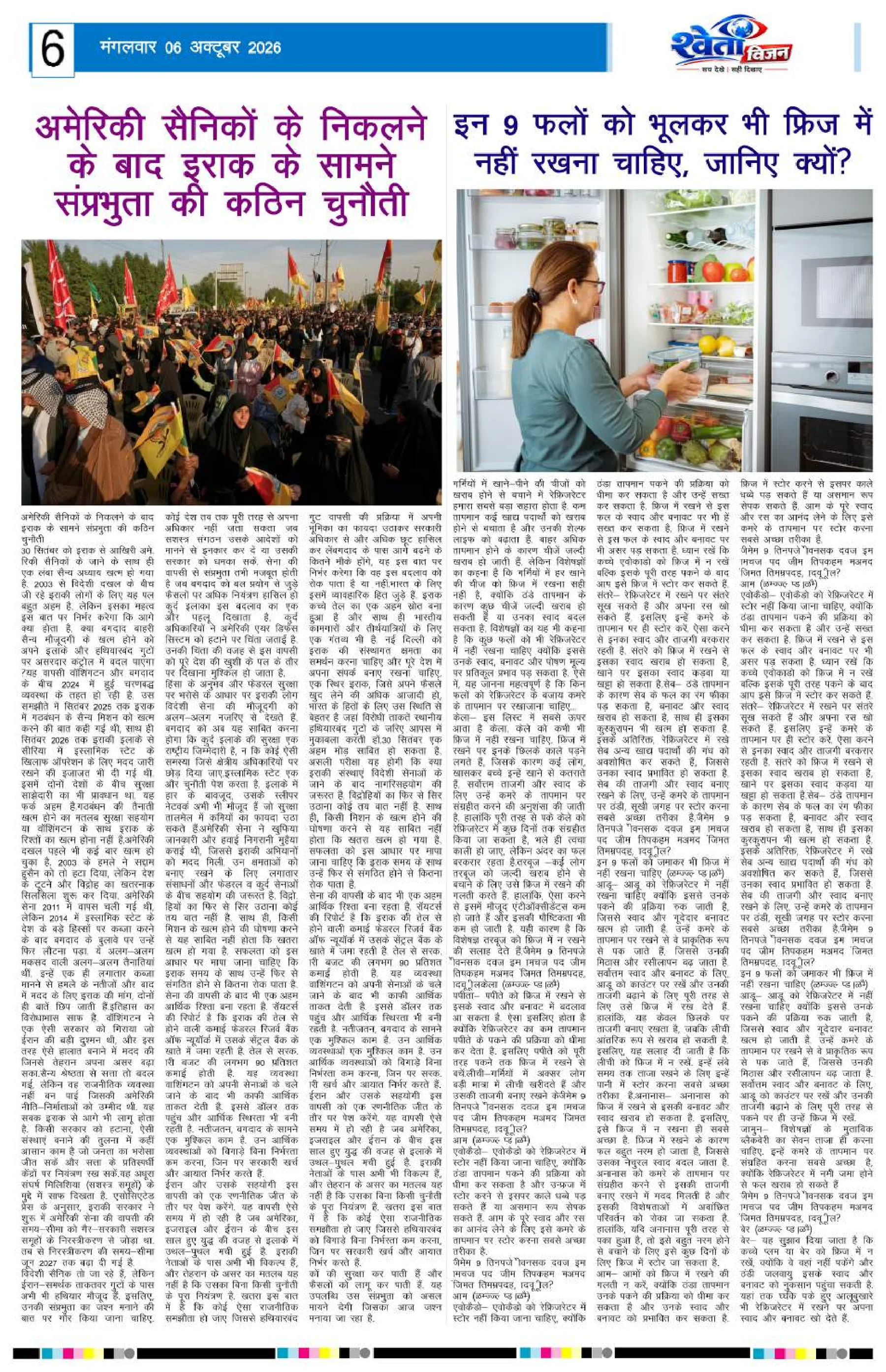 Page 6