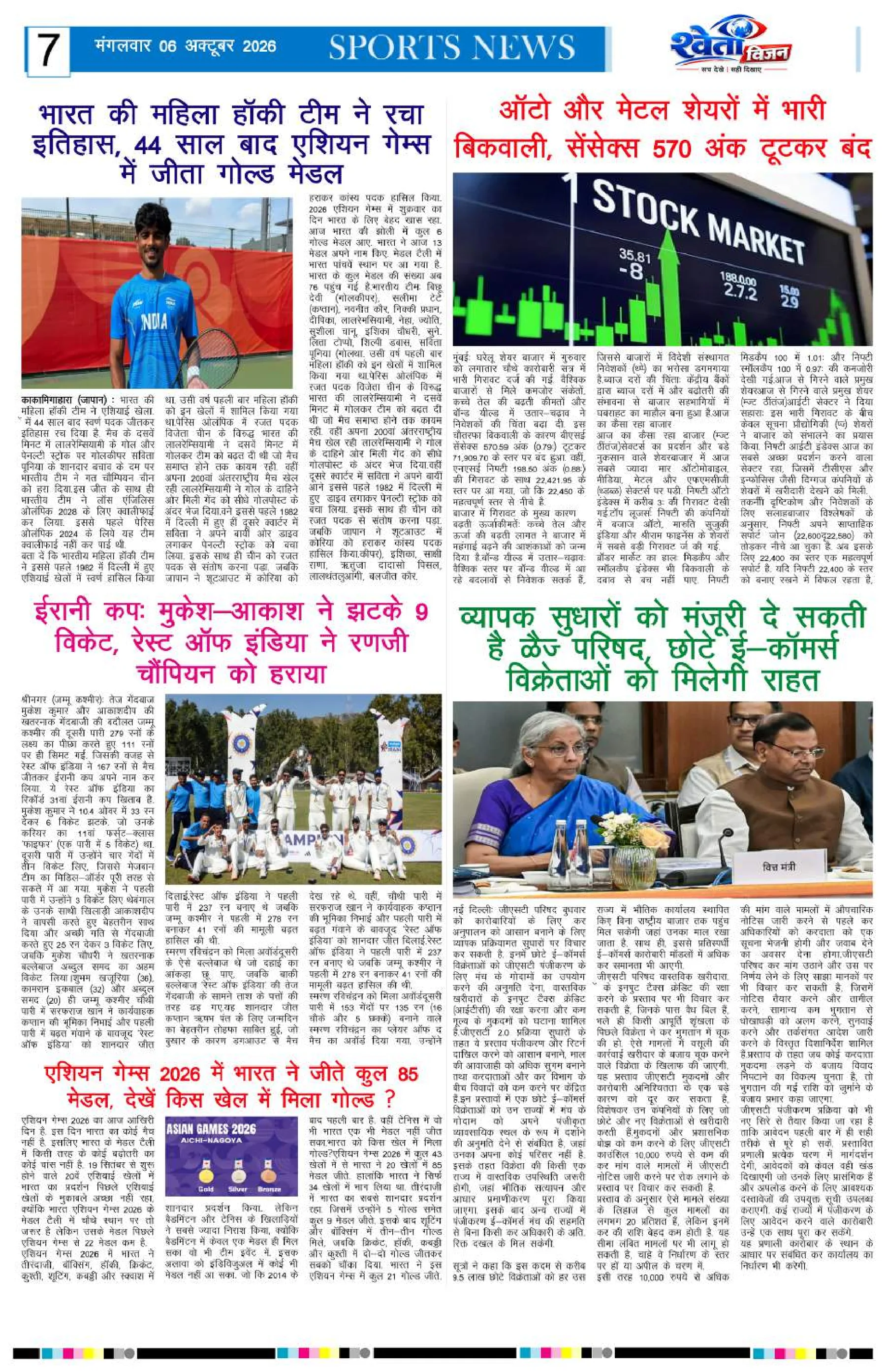 Page 7