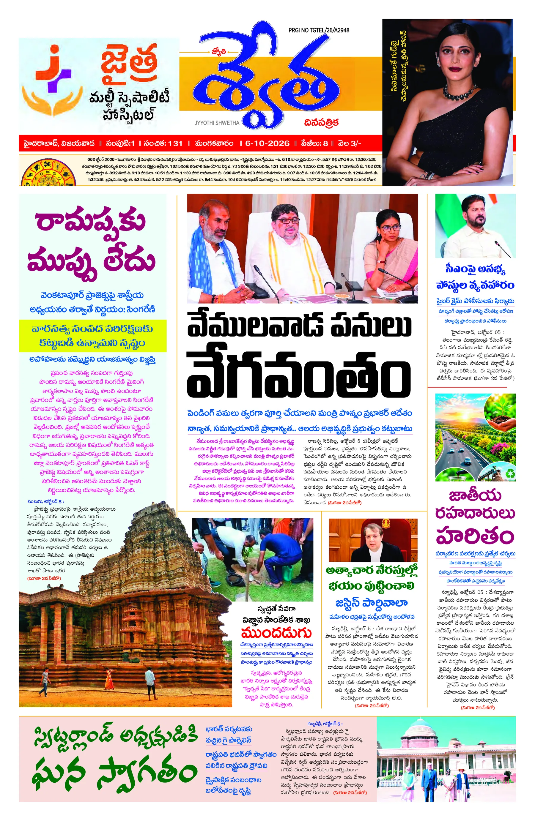 Telugu Hyderabad