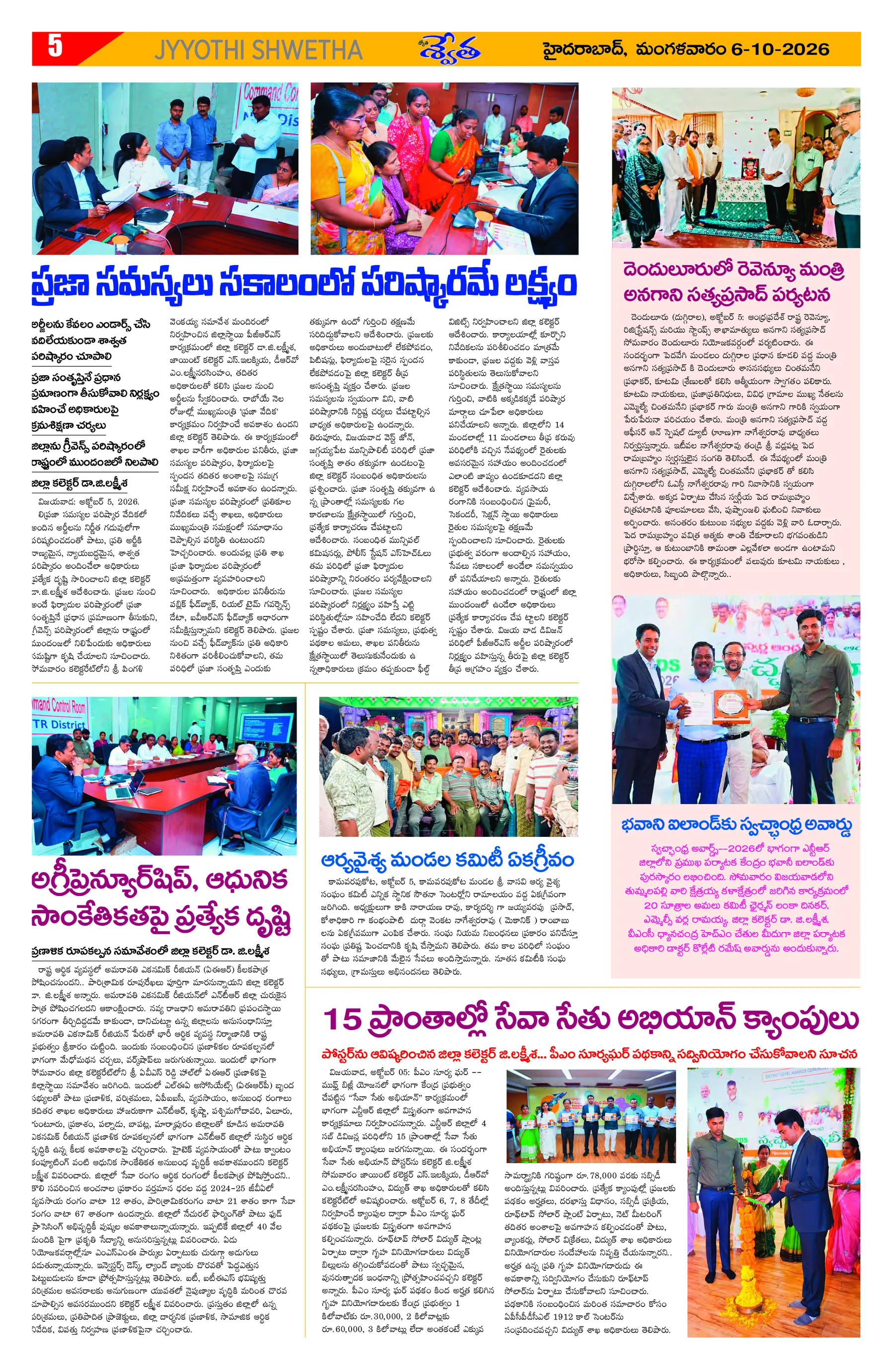 Page 5