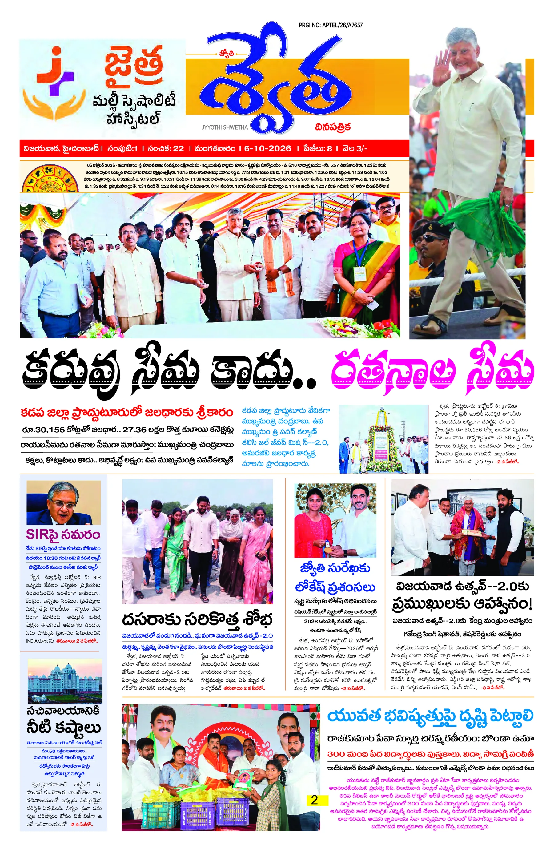 Telugu-Vijayawada