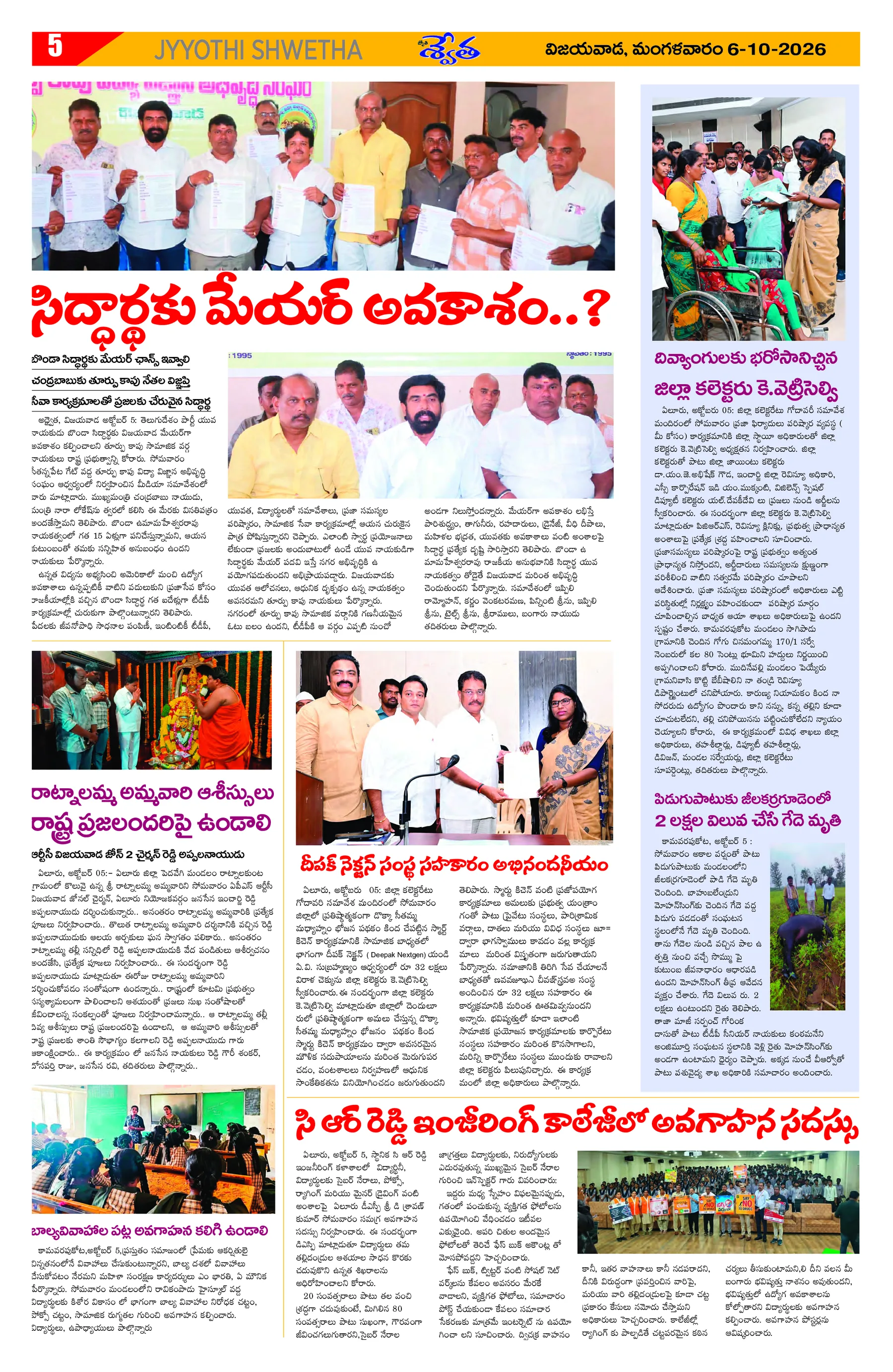 Page 5
