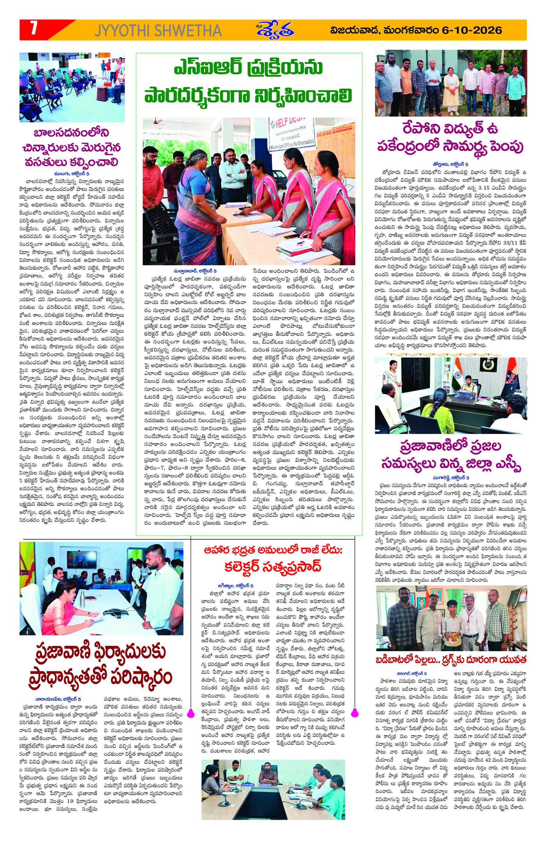 Page 7