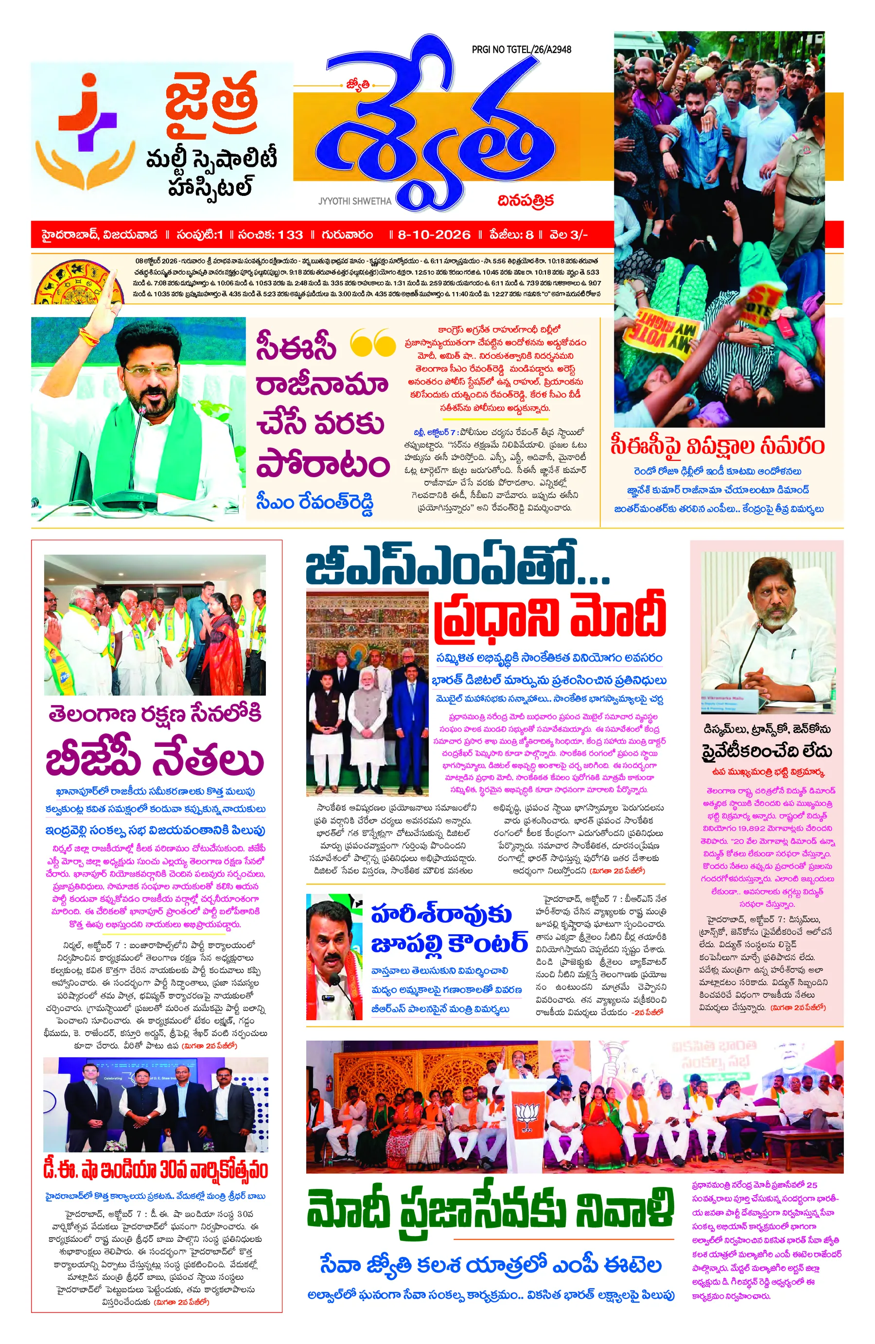 Telugu Hyderabad