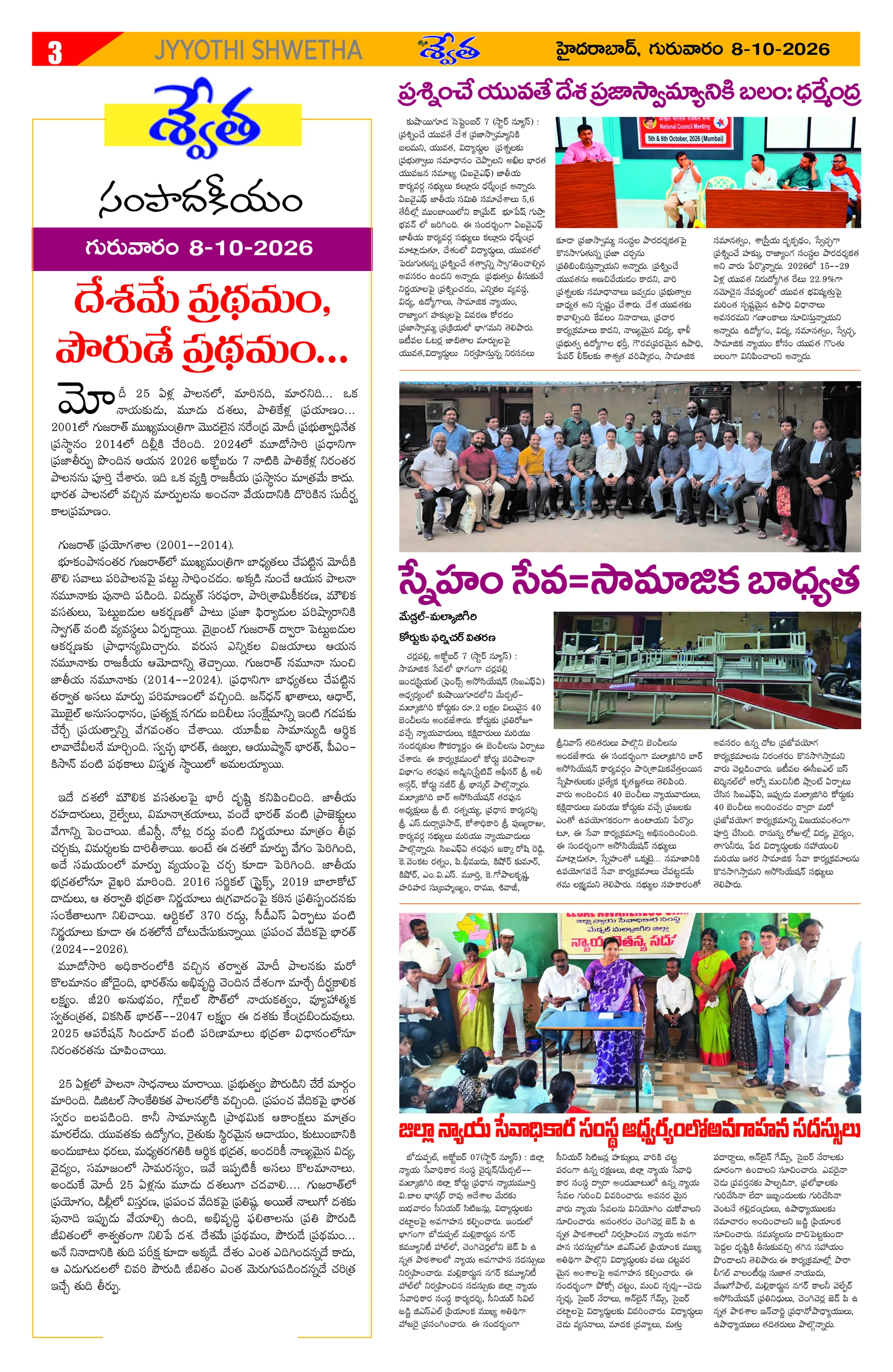 Page 3
