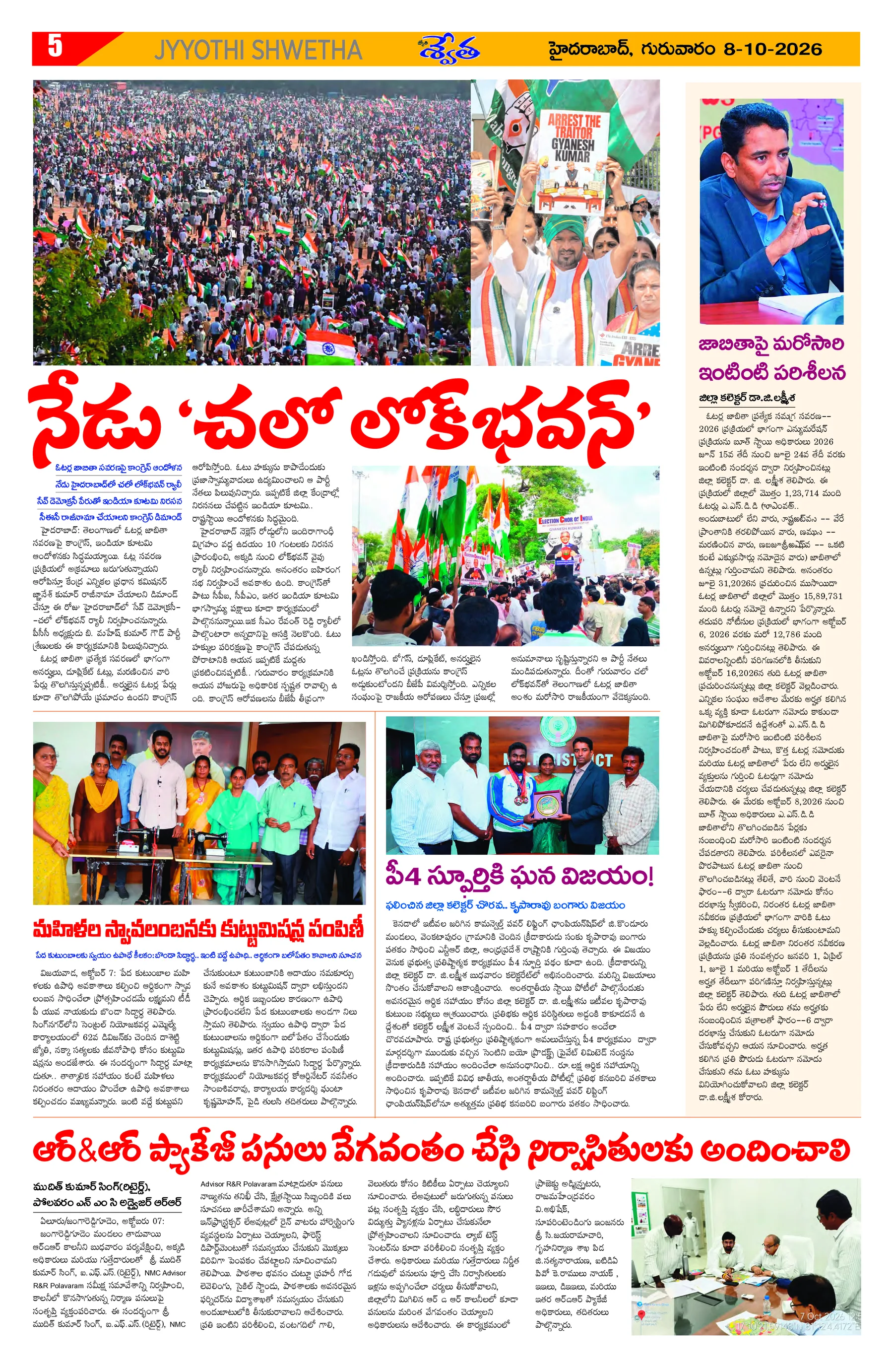 Page 5