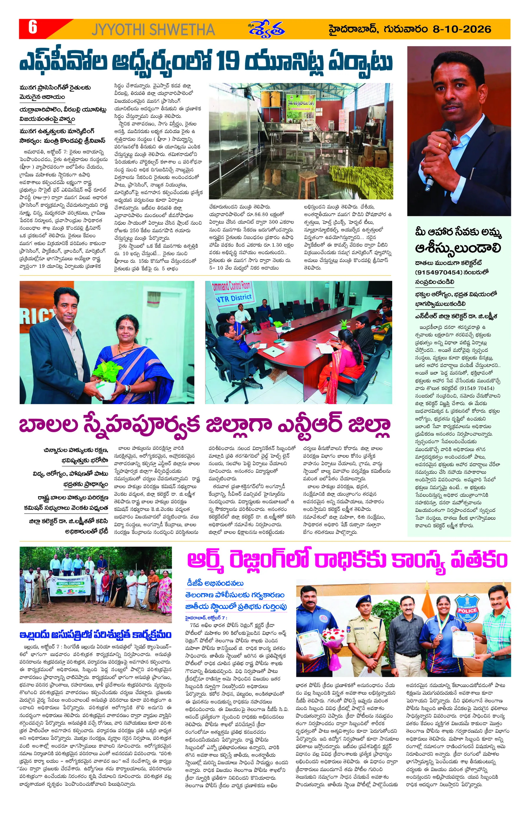 Page 6